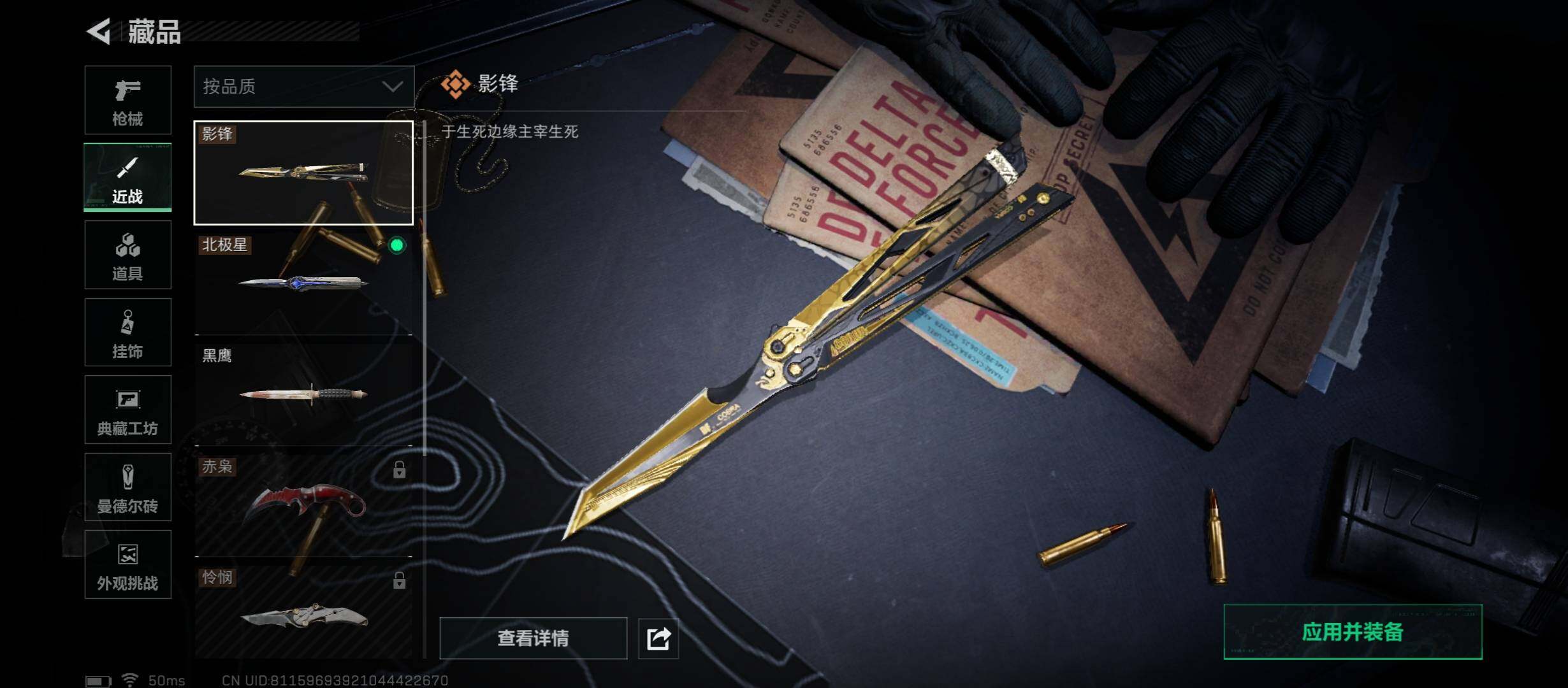 SJZCMW431211三角洲行动账号详情图18