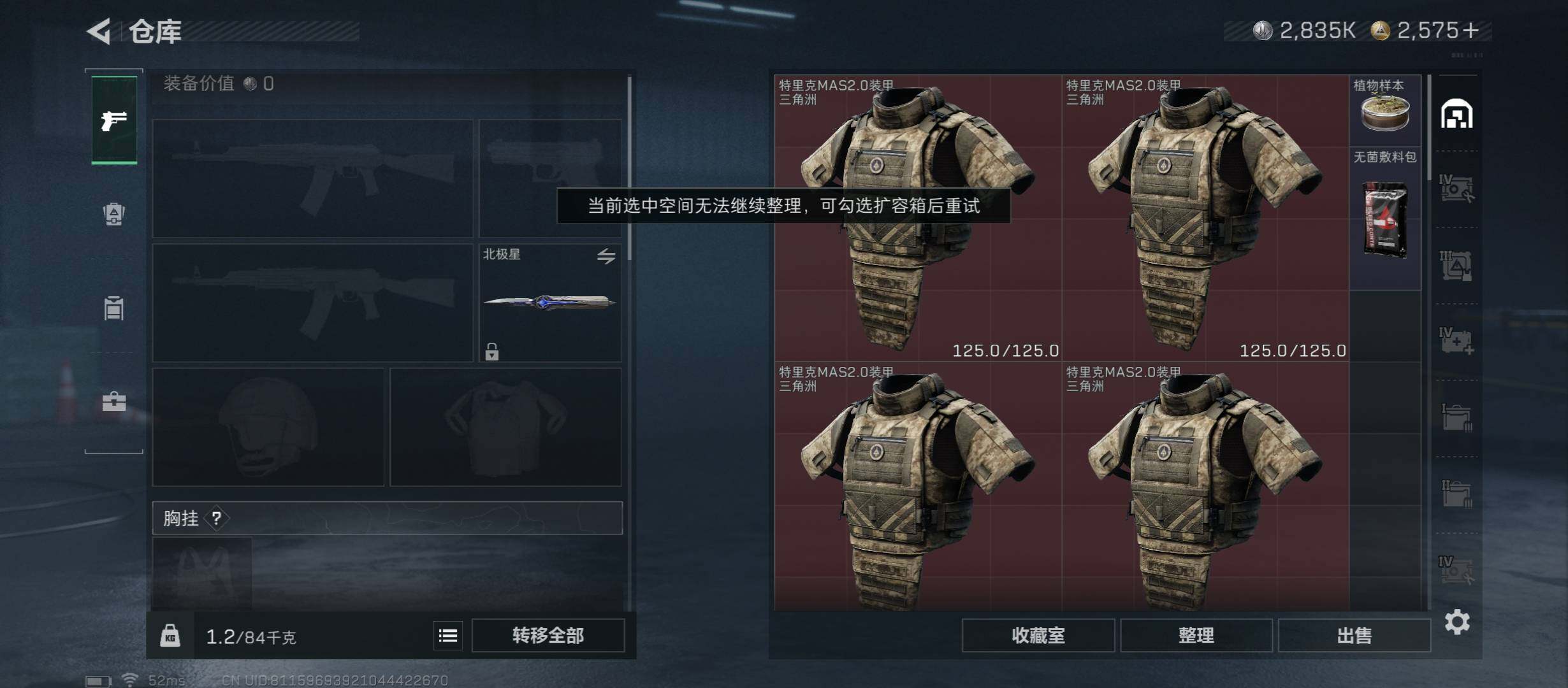 SJZCMW431211三角洲行动账号详情图22