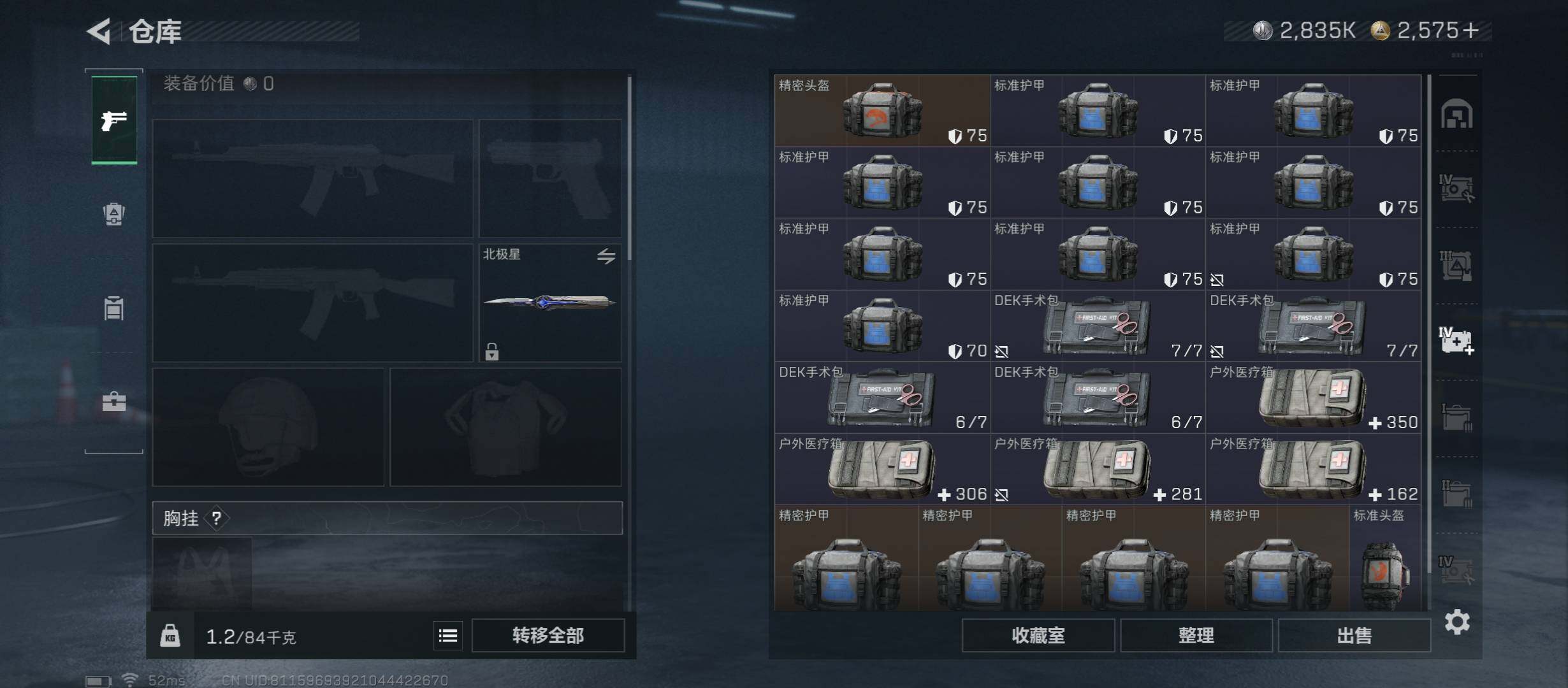 SJZCMW431211三角洲行动账号详情图25