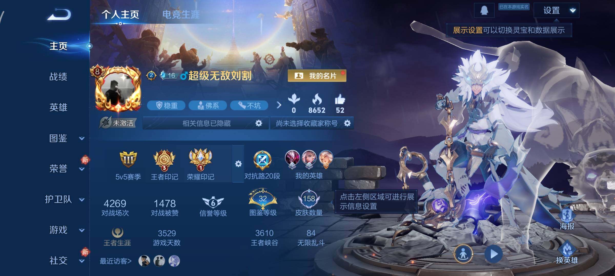 WZCMW482317王者荣耀账号详情图2