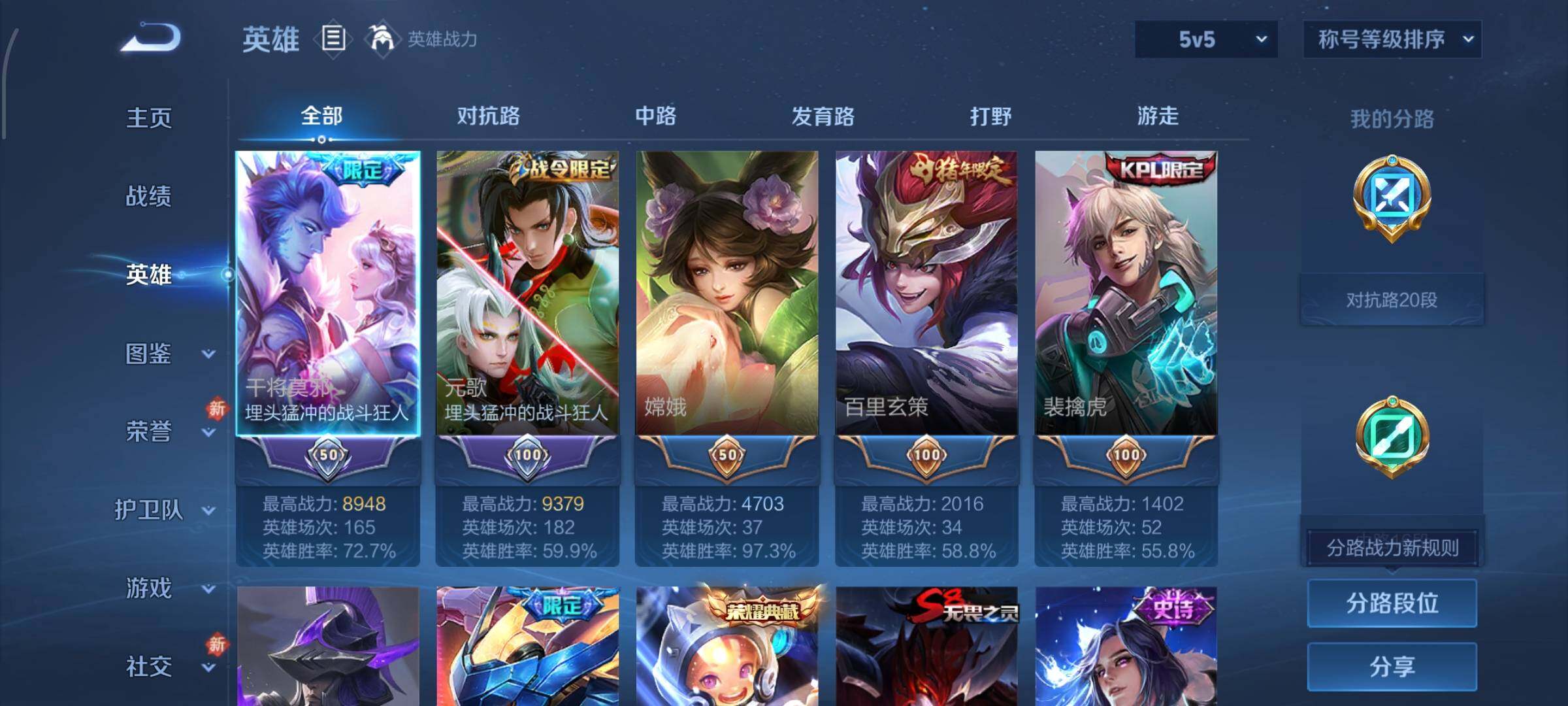 WZCMW482317王者荣耀账号详情图3