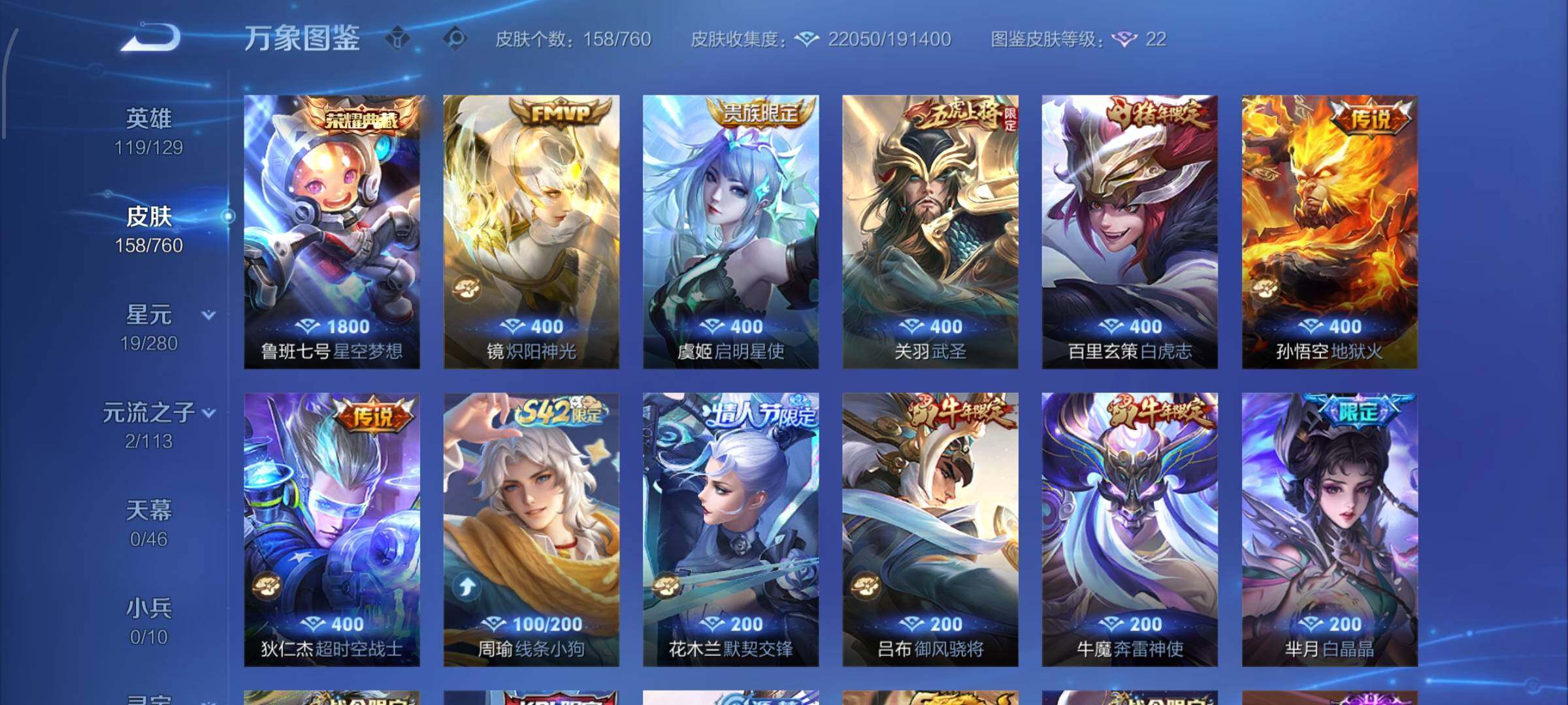 WZCMW482317王者荣耀账号详情图6