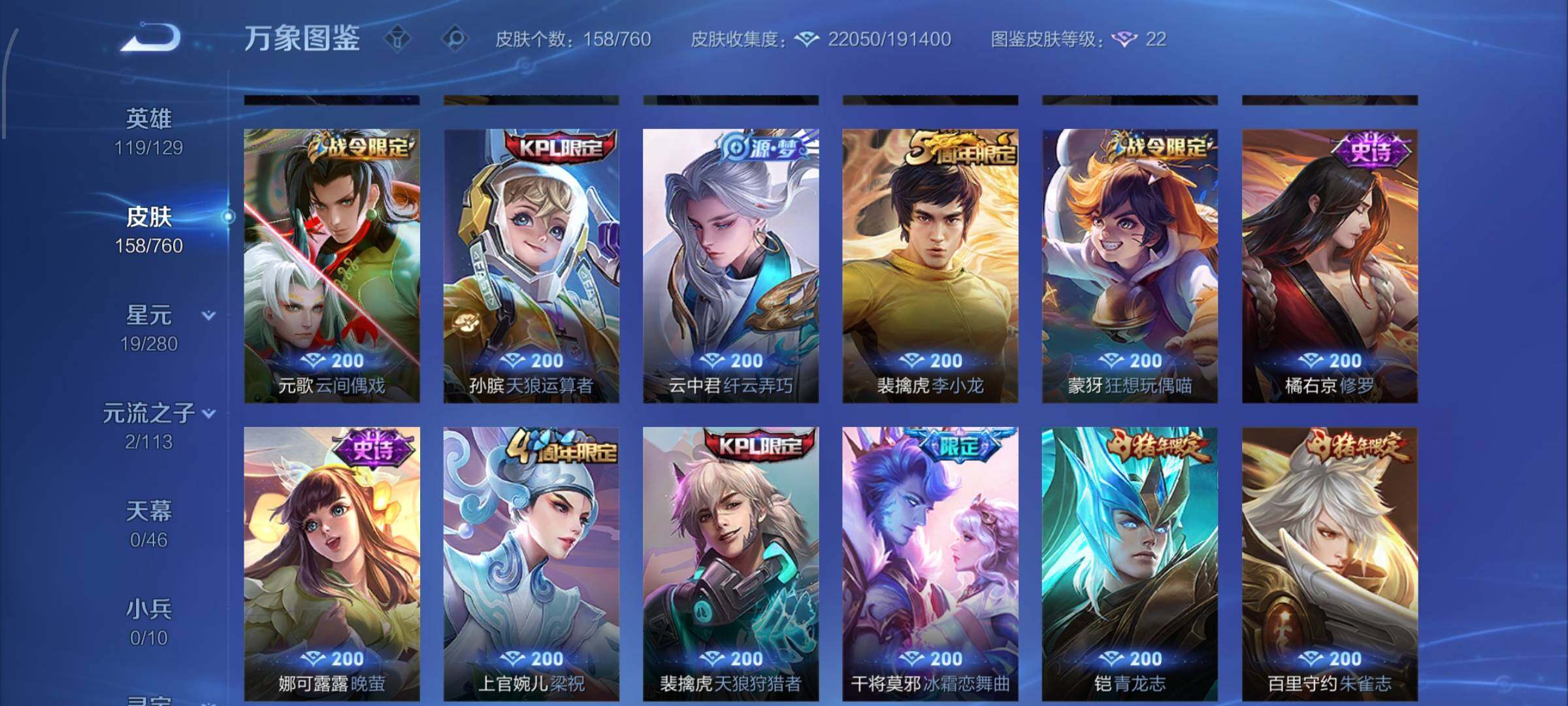 WZCMW482317王者荣耀账号详情图7