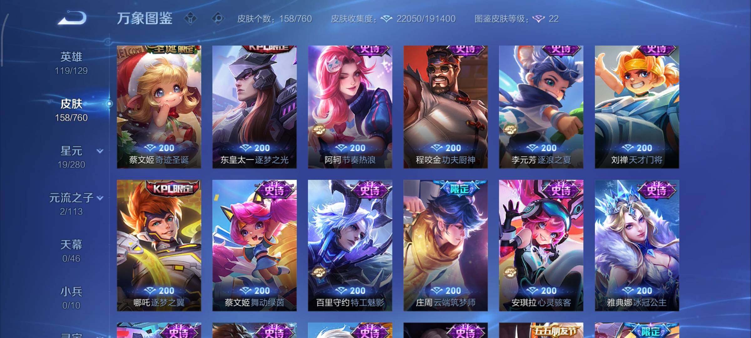 WZCMW482317王者荣耀账号详情图8