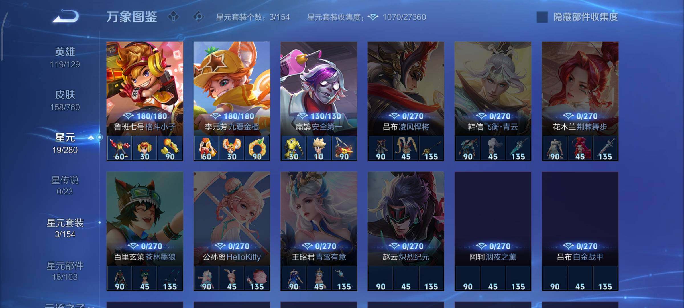 WZCMW482317王者荣耀账号详情图9