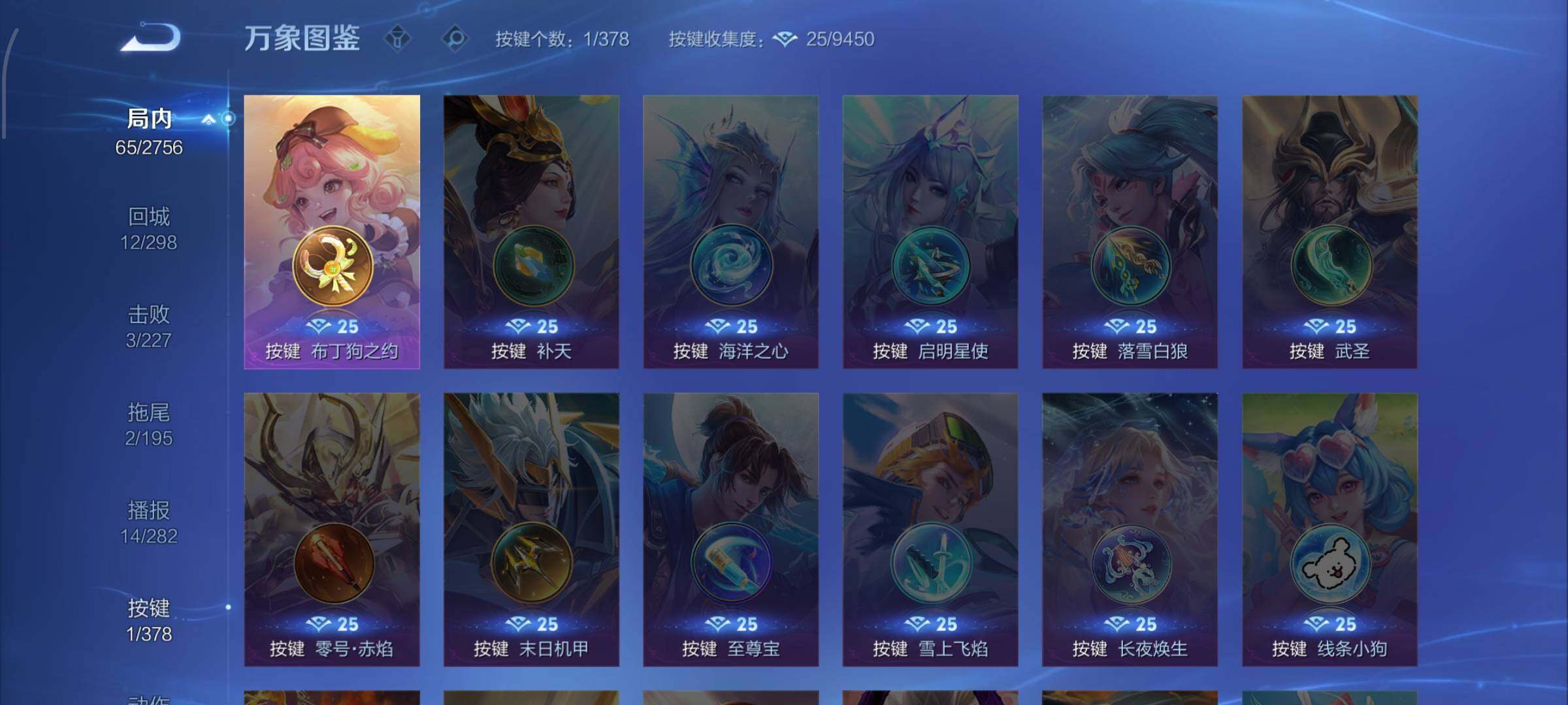 WZCMW482317王者荣耀账号详情图11