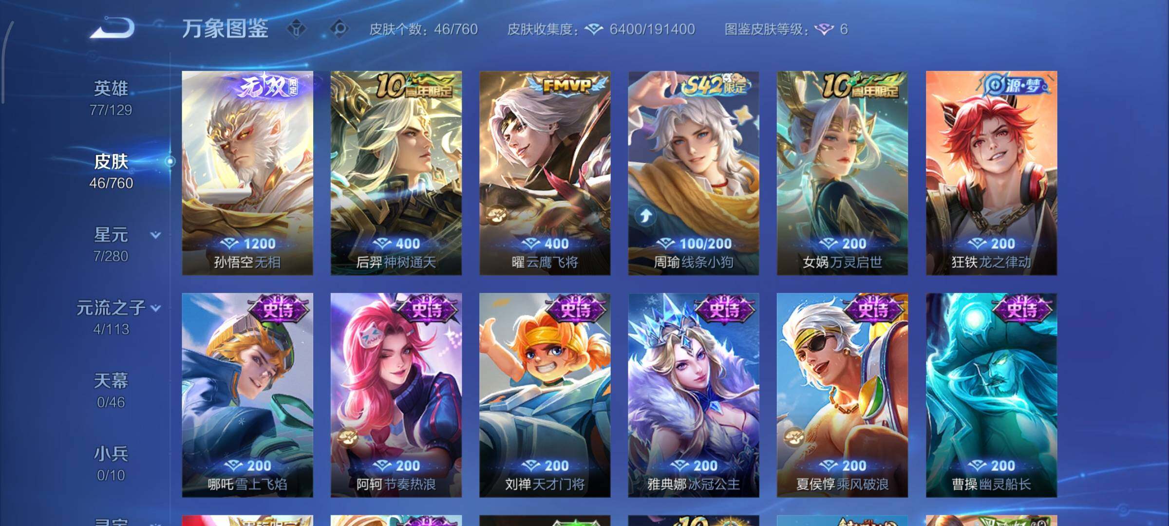 WZCMW482316王者荣耀账号详情图6