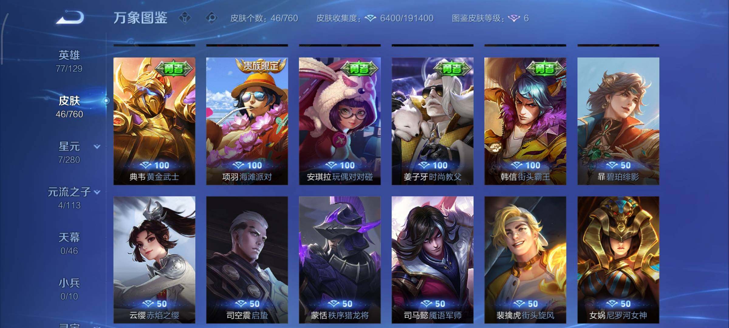 WZCMW482316王者荣耀账号详情图8