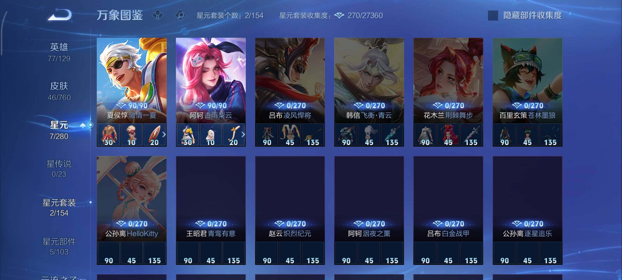 WZCMW482316王者荣耀账号详情图9