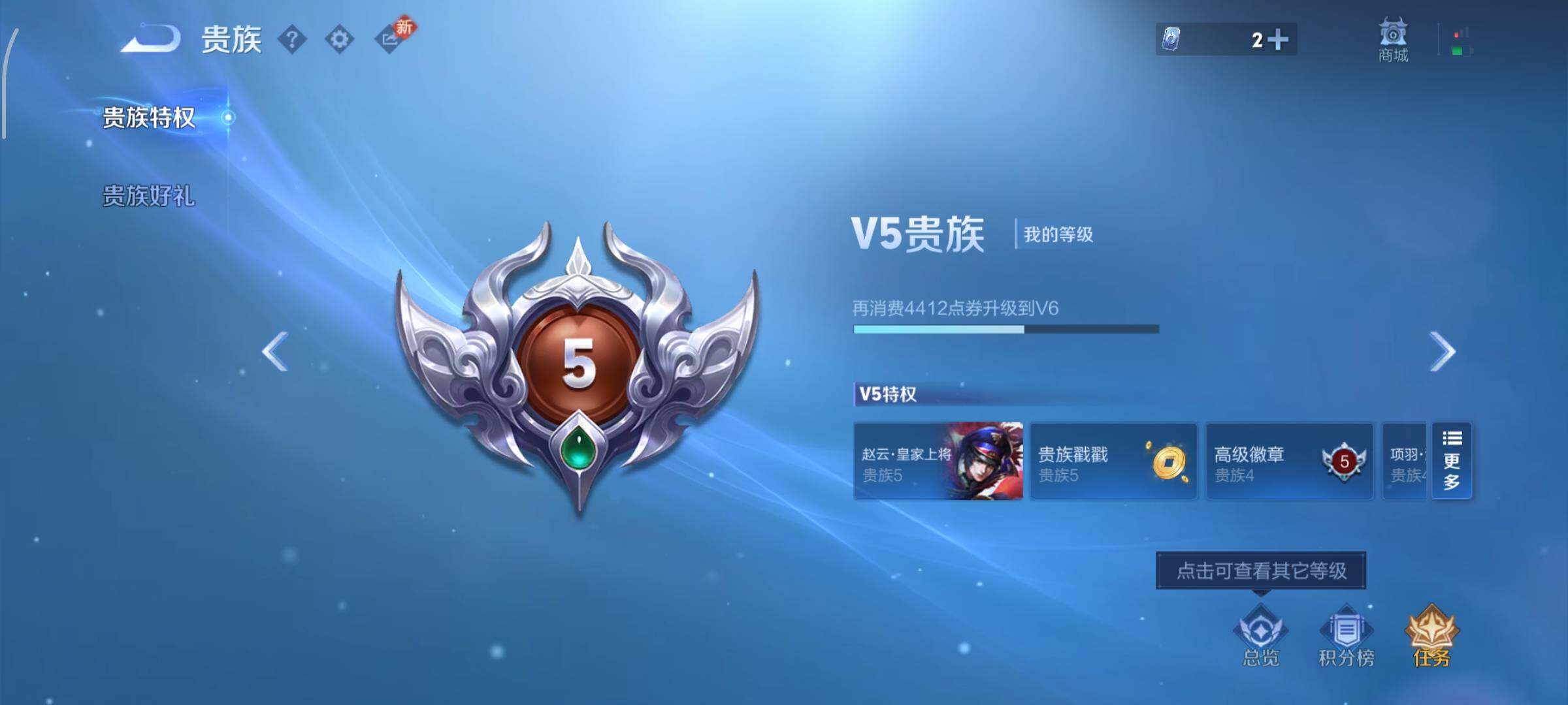 WZCMW482316王者荣耀账号详情图15