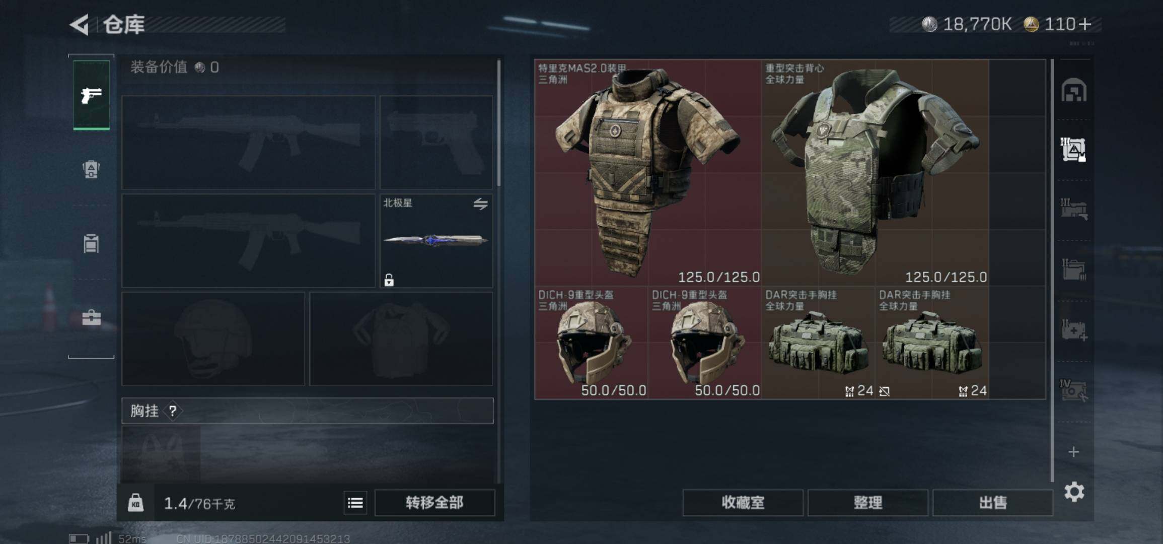 SJZCMW425955三角洲行动账号详情图9