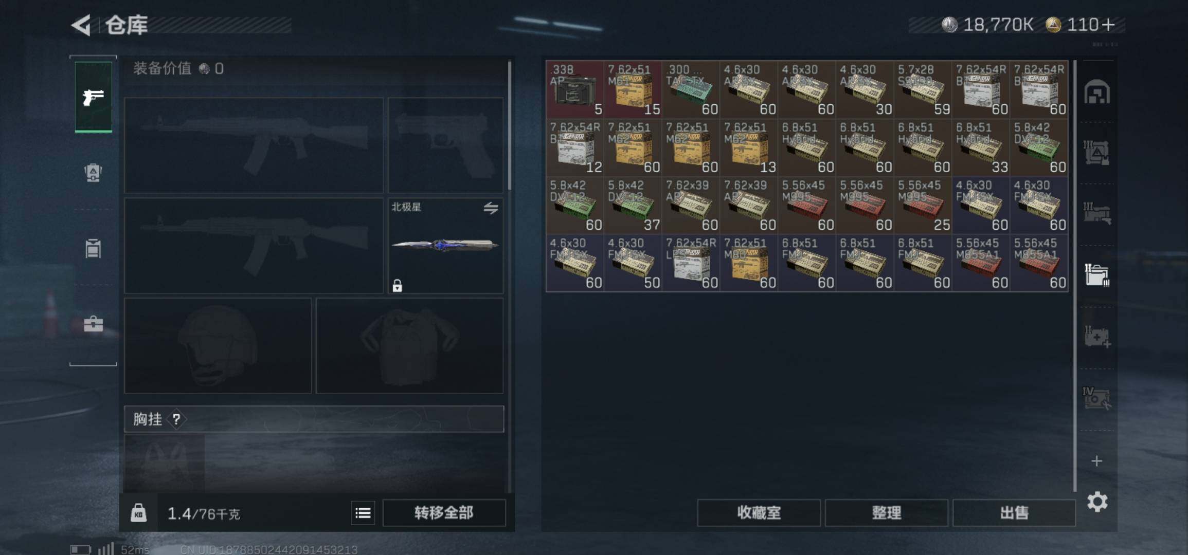 SJZCMW425955三角洲行动账号详情图11