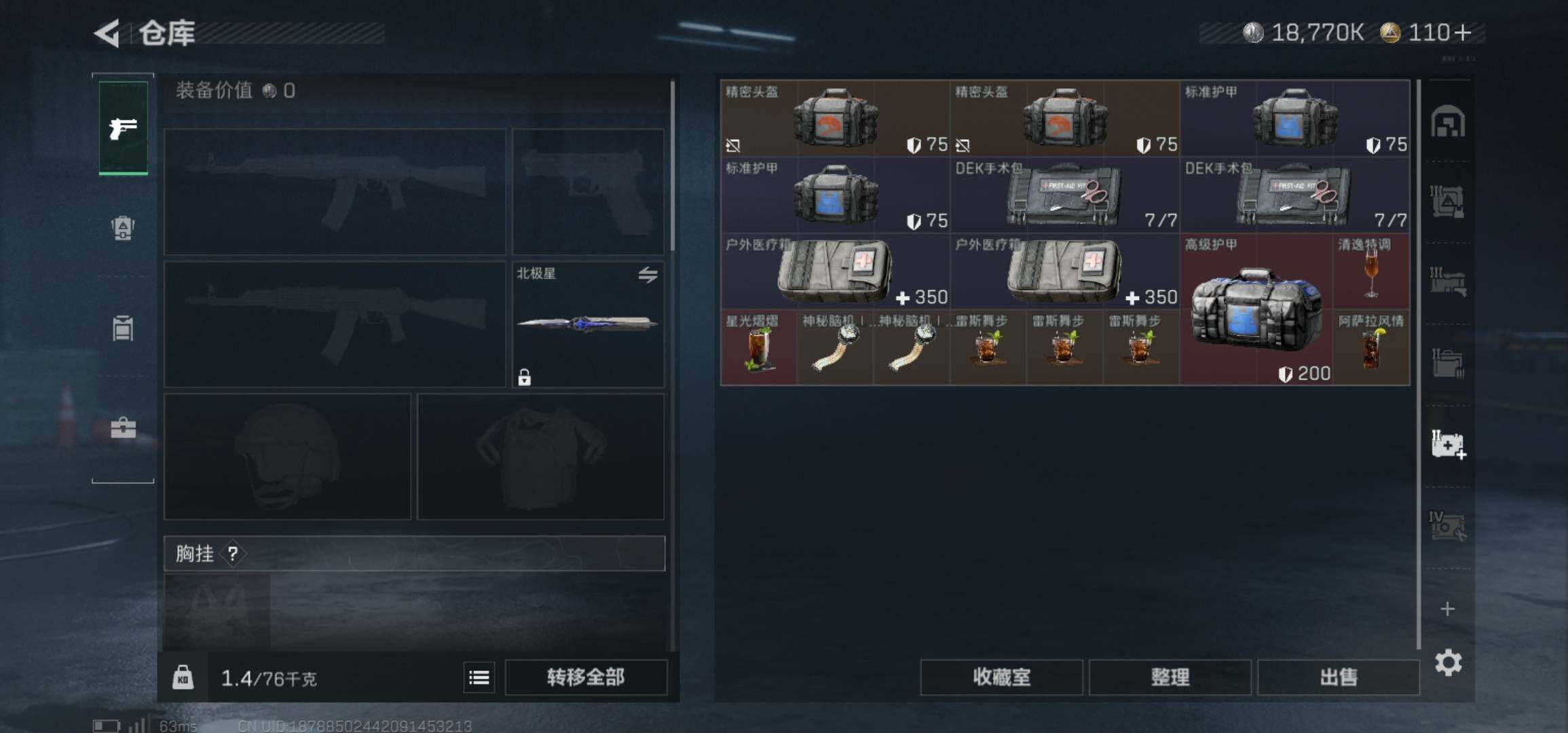 SJZCMW425955三角洲行动账号详情图12