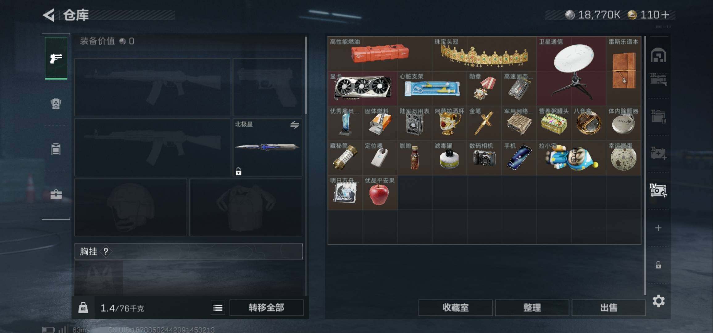 SJZCMW425955三角洲行动账号详情图13