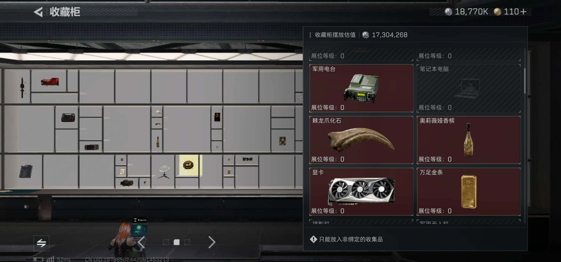 SJZCMW425955三角洲行动账号详情图15