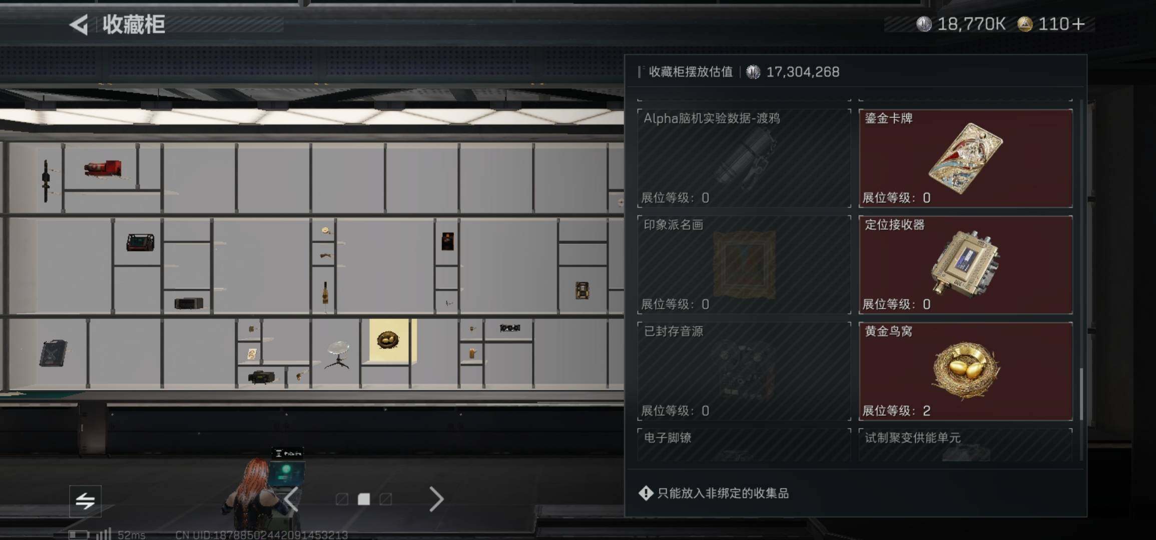 SJZCMW425955三角洲行动账号详情图17