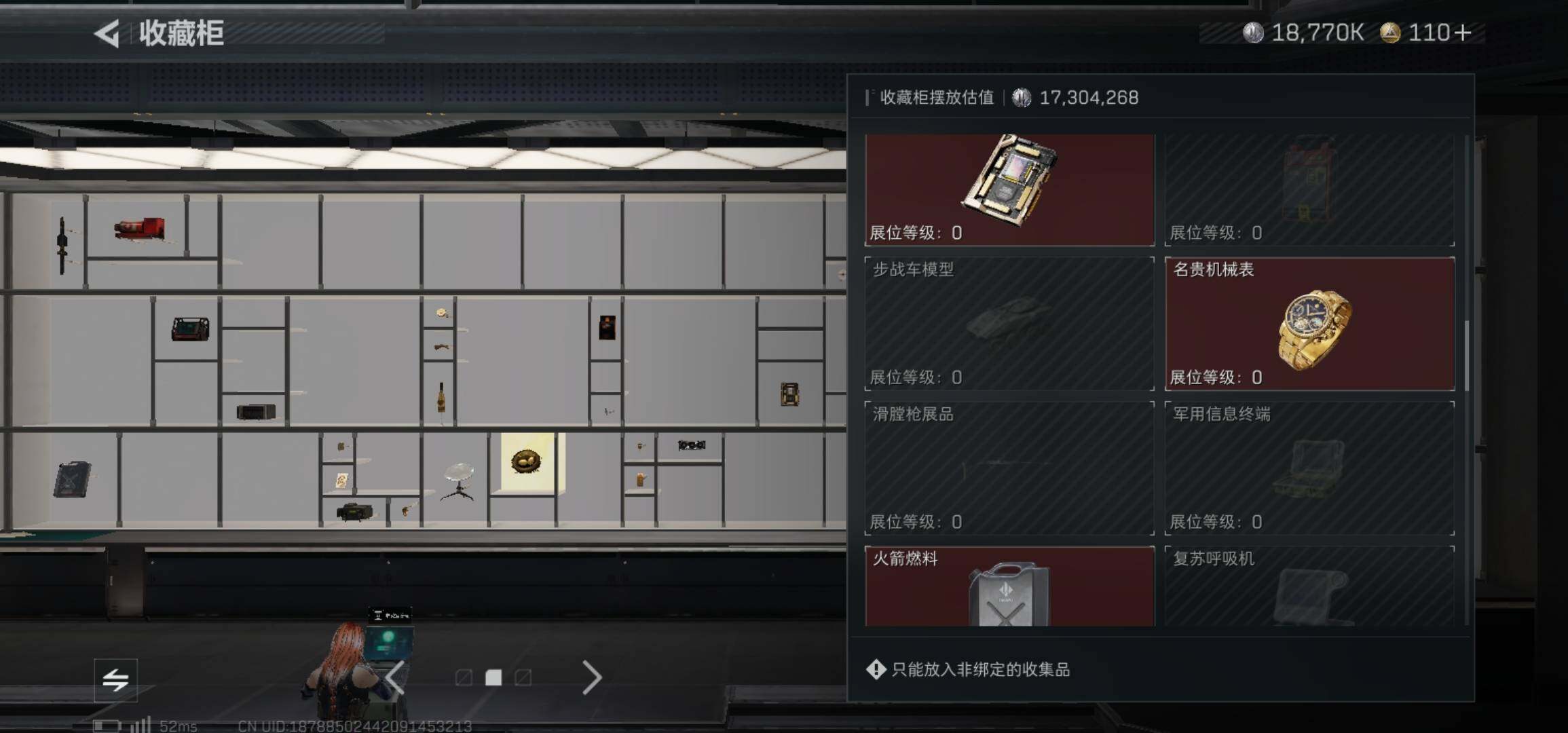 SJZCMW425955三角洲行动账号详情图18