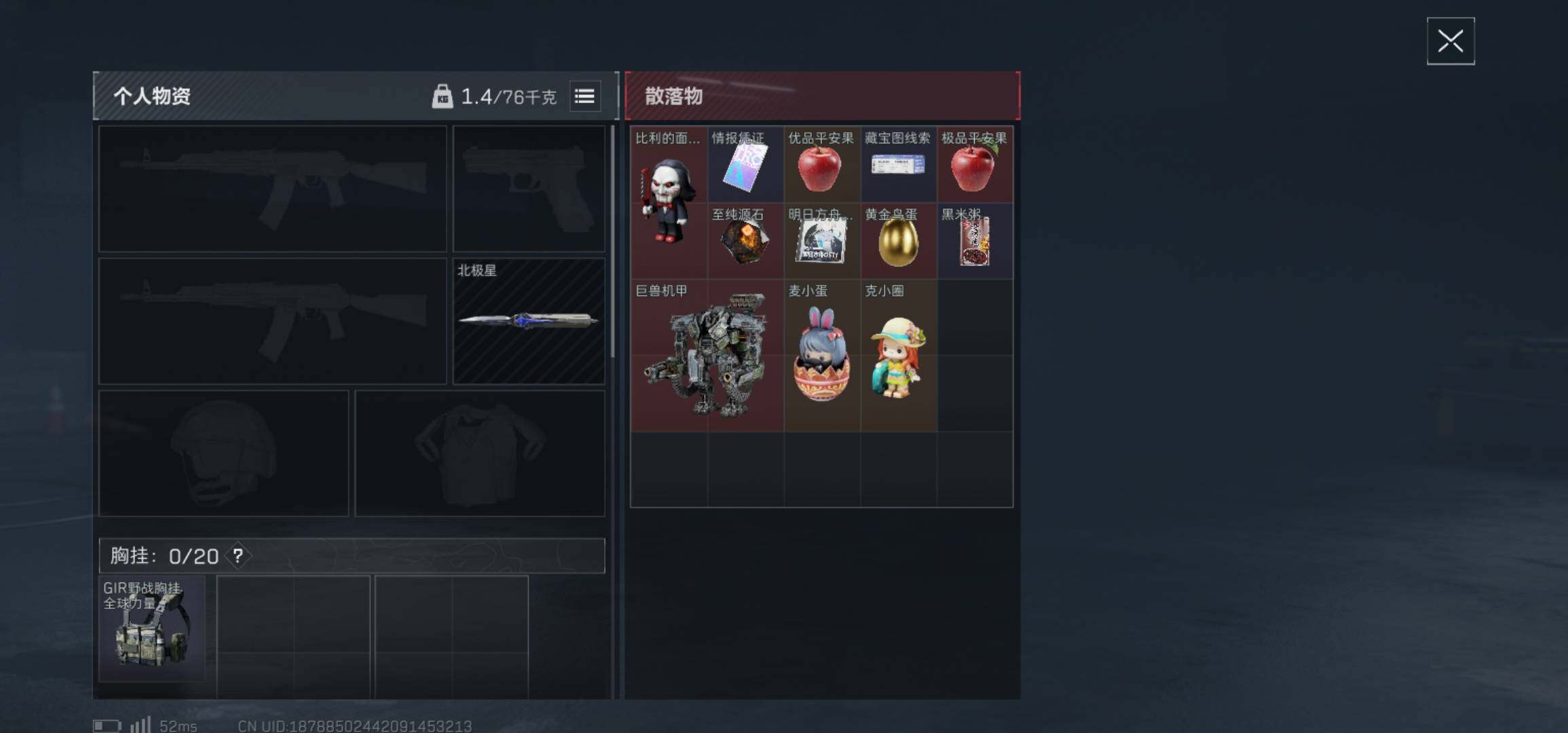 SJZCMW425955三角洲行动账号详情图20