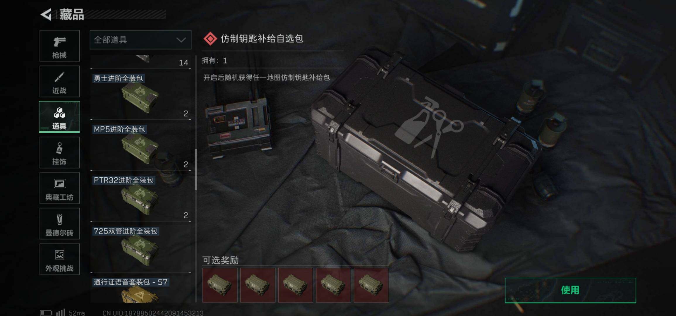 SJZCMW425955三角洲行动账号详情图25