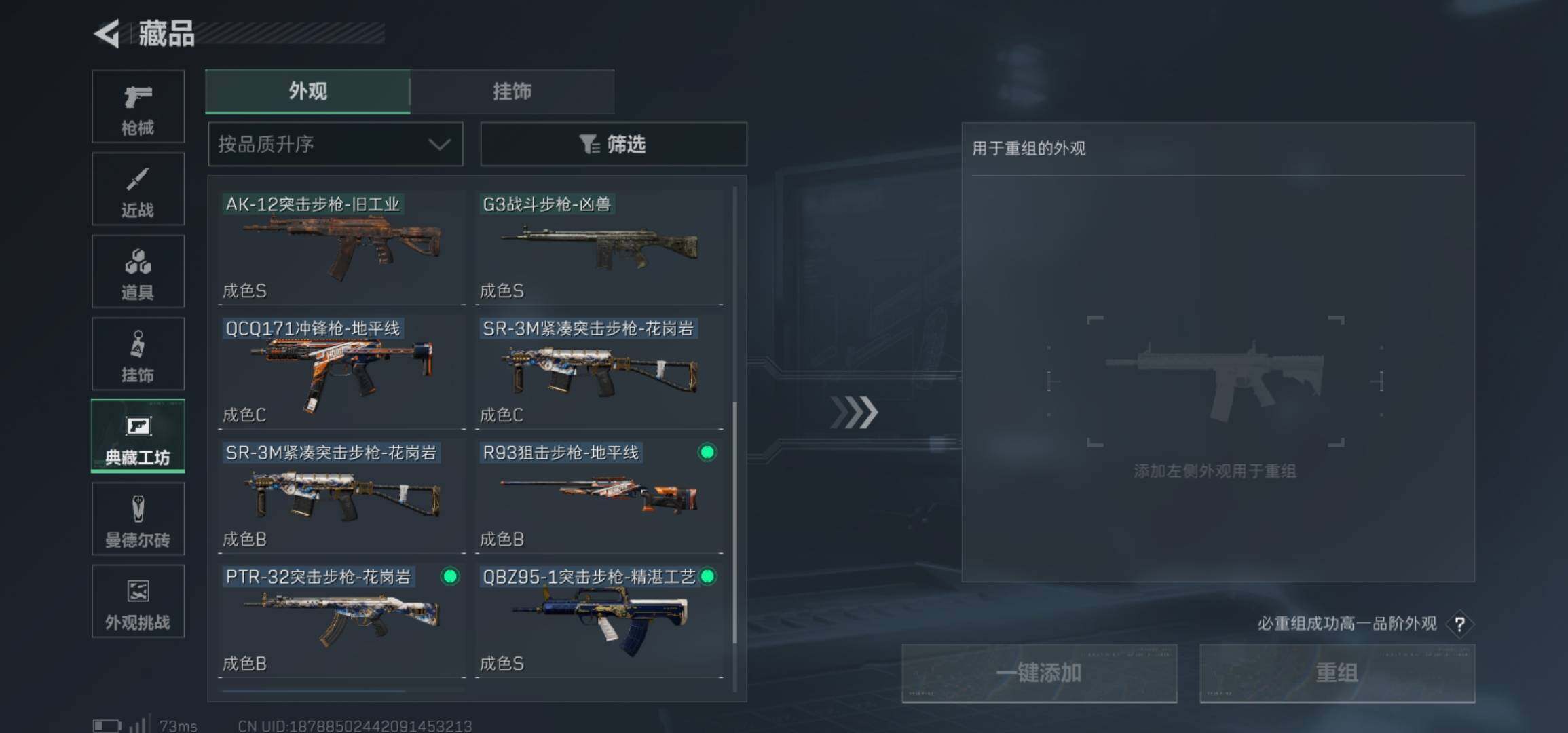 SJZCMW425955三角洲行动账号详情图32