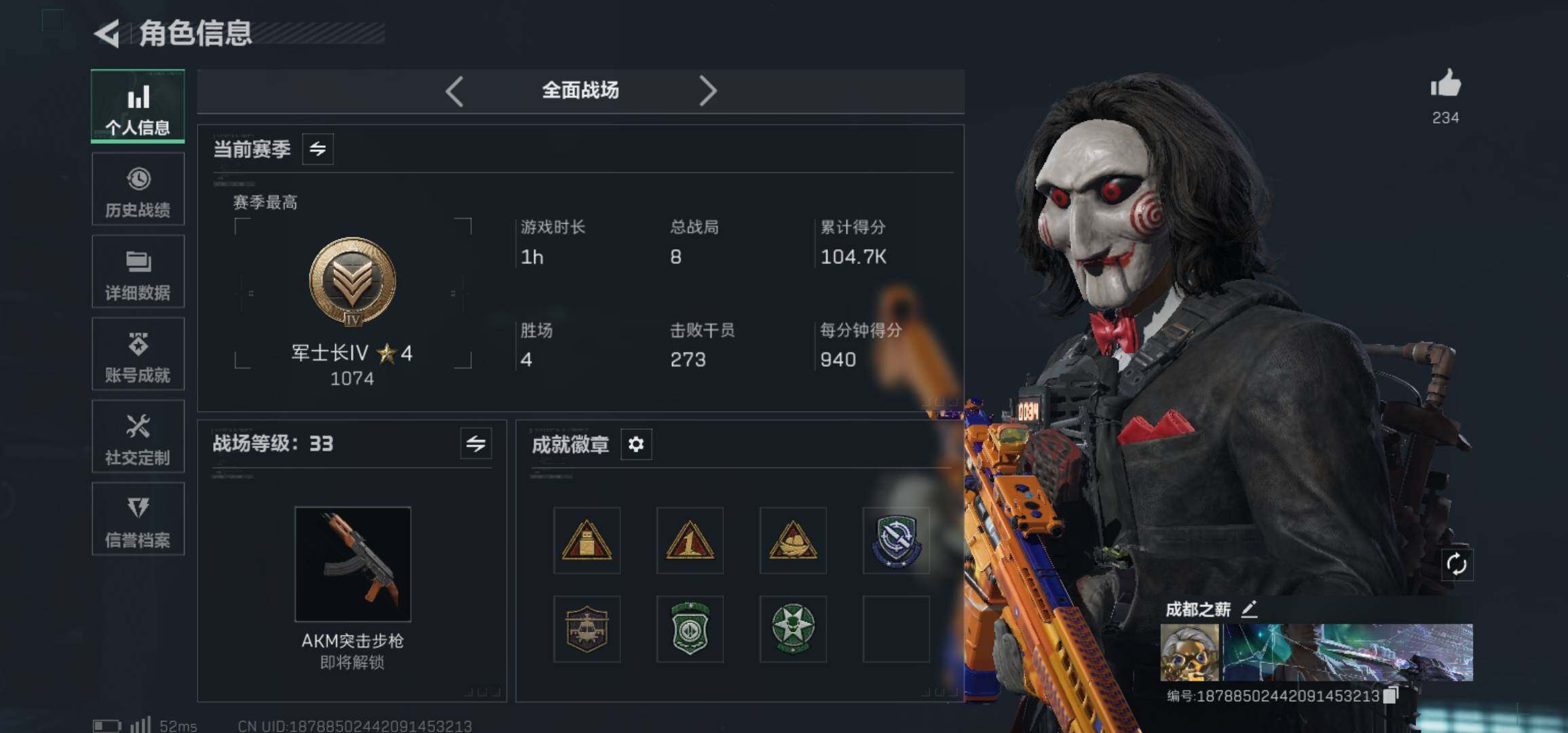 SJZCMW425955三角洲行动账号详情图33