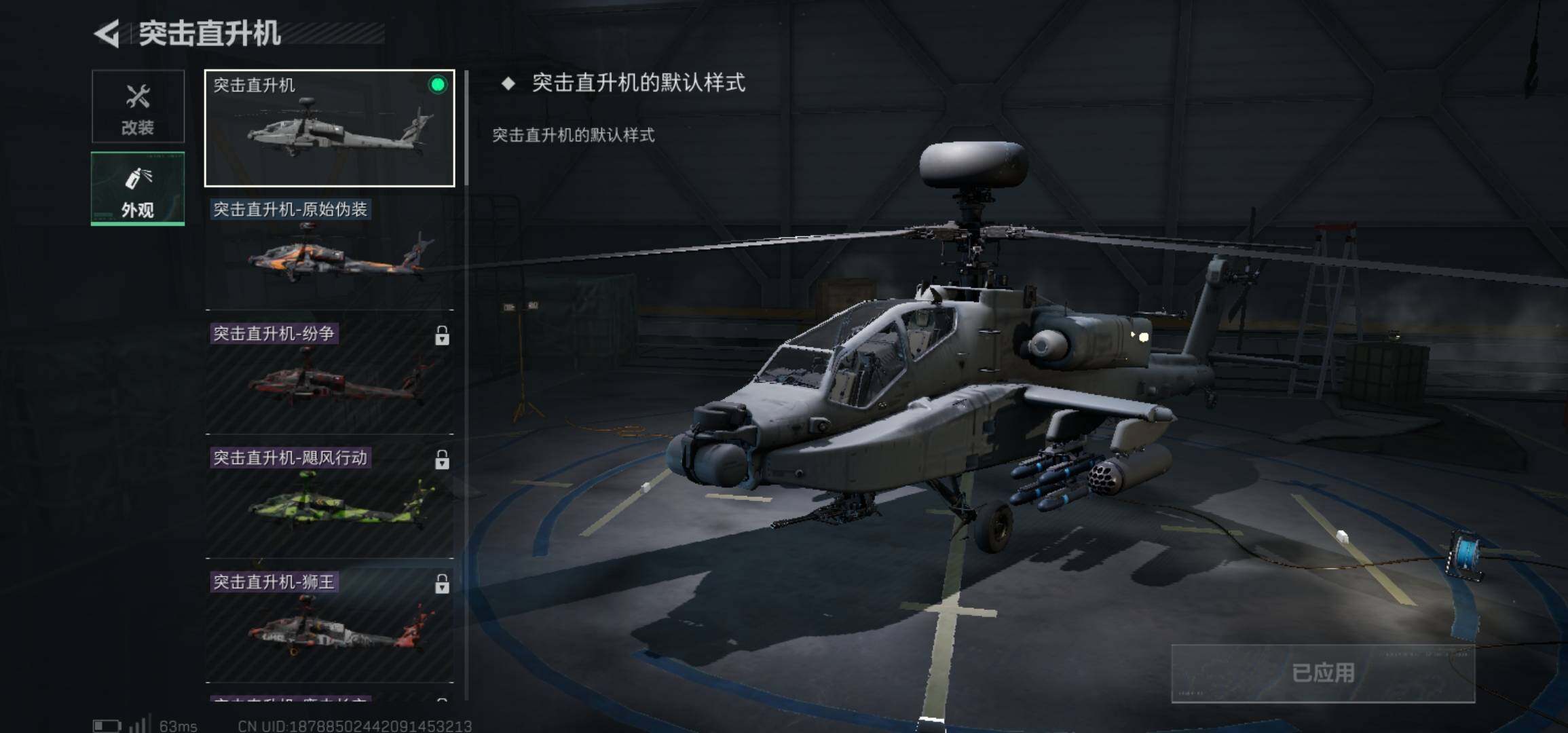 SJZCMW425955三角洲行动账号详情图34