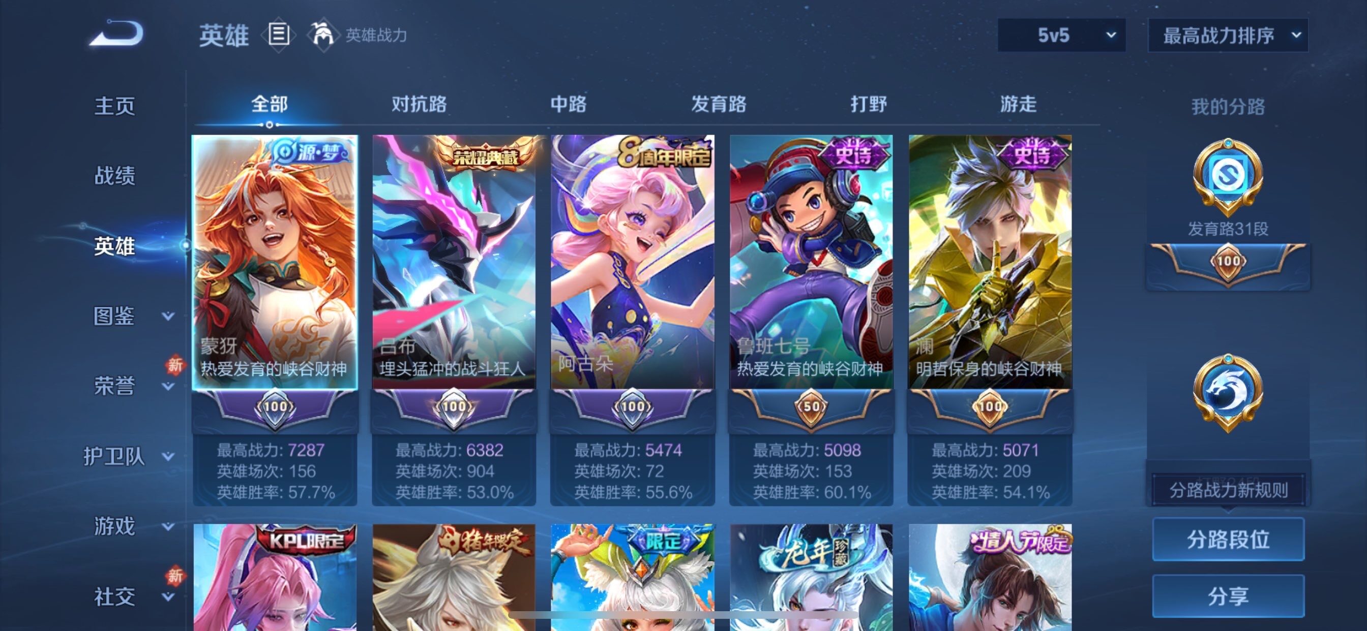 WZCMY478388王者荣耀账号详情图3