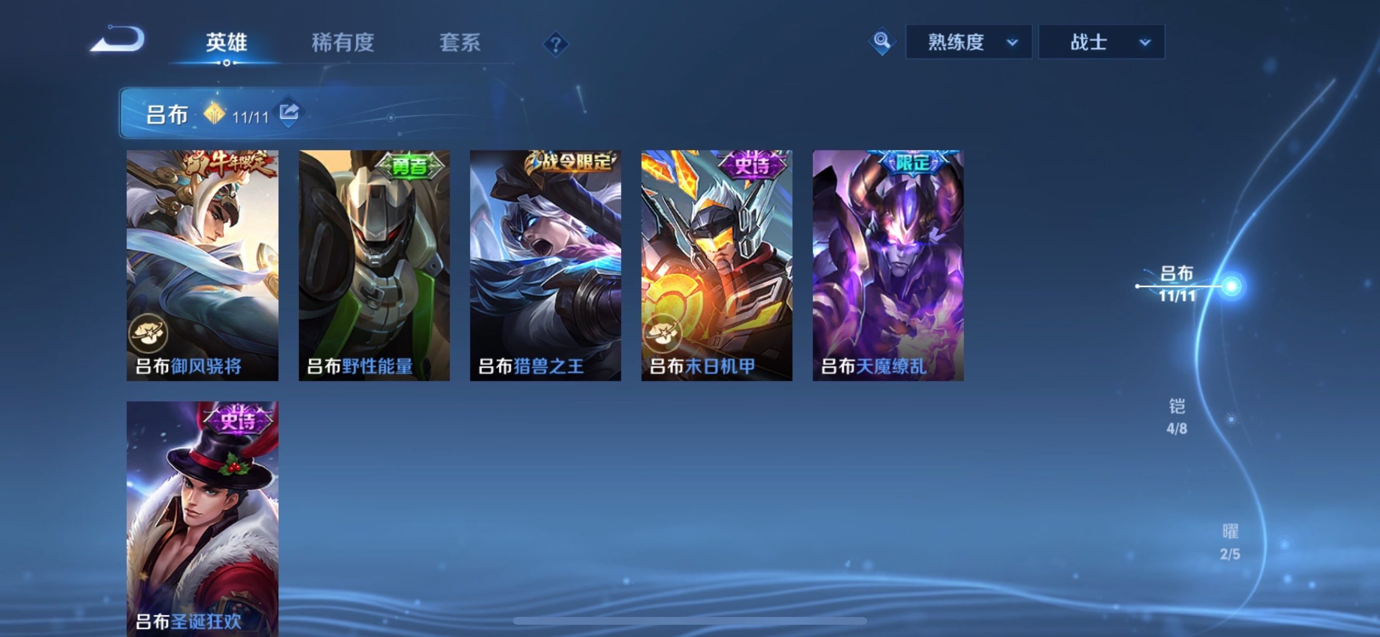 WZCMY478388王者荣耀账号详情图6