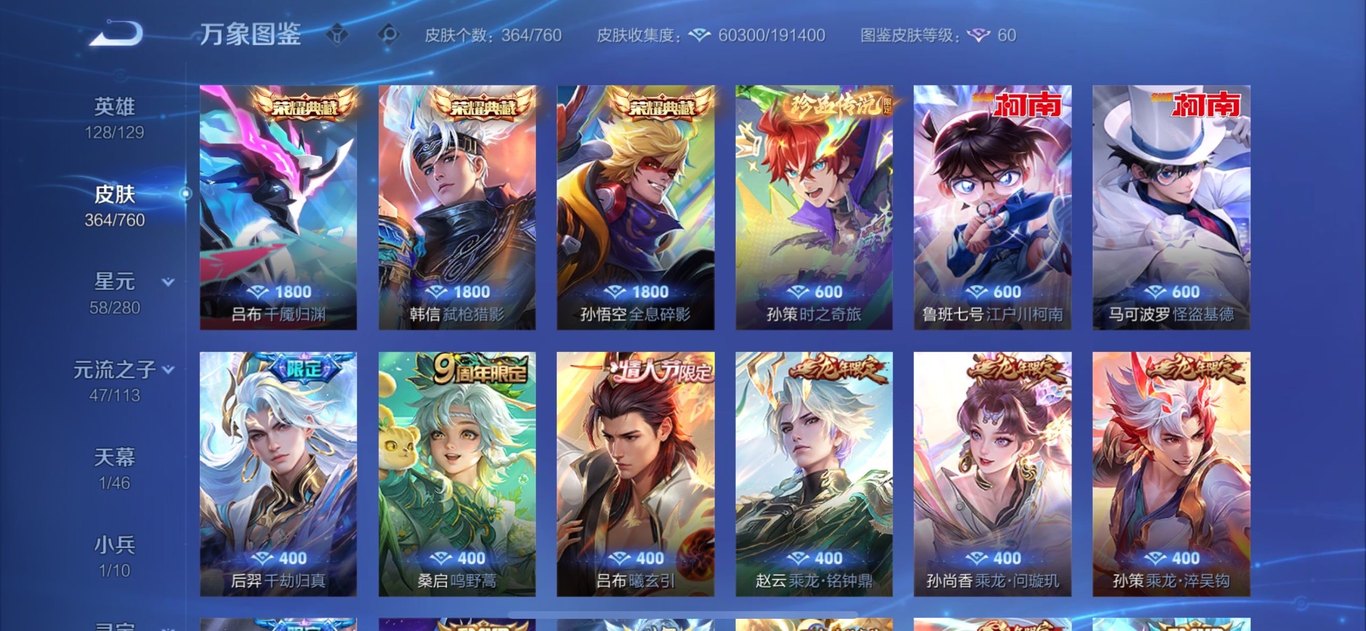 WZCMY478388王者荣耀账号详情图7