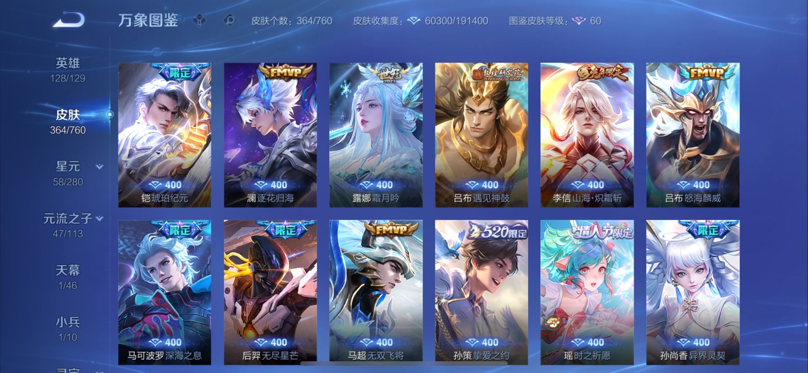 WZCMY478388王者荣耀账号详情图8