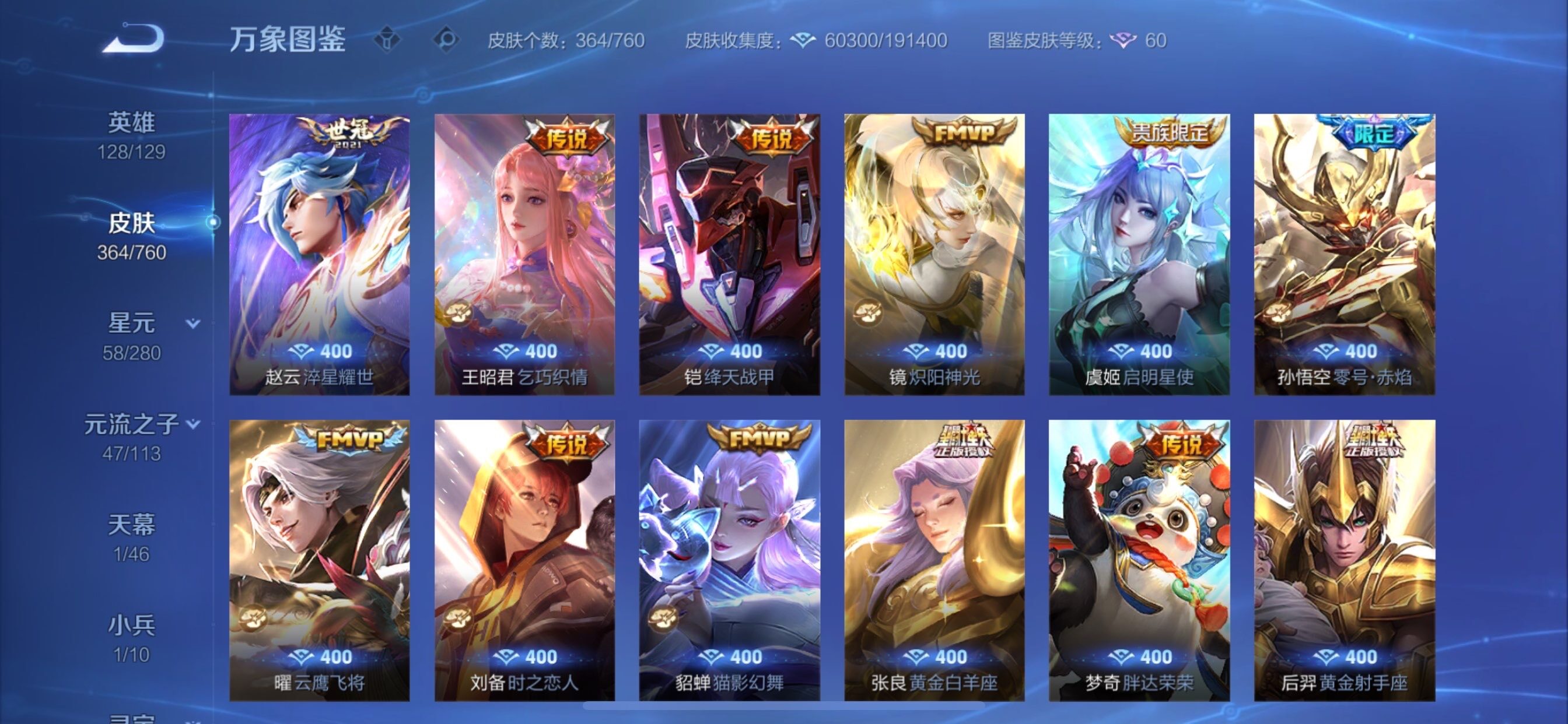 WZCMY478388王者荣耀账号详情图9