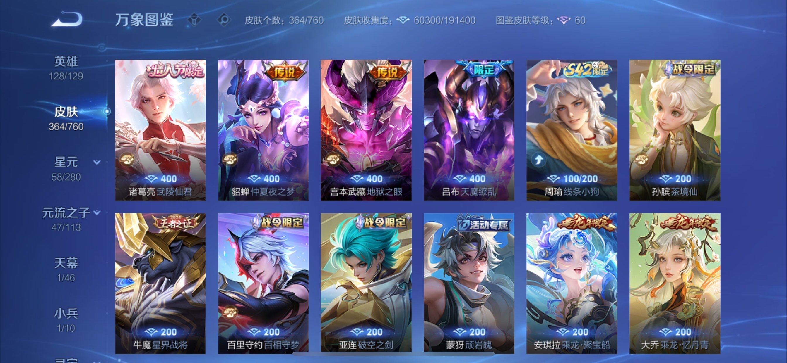 WZCMY478388王者荣耀账号详情图10