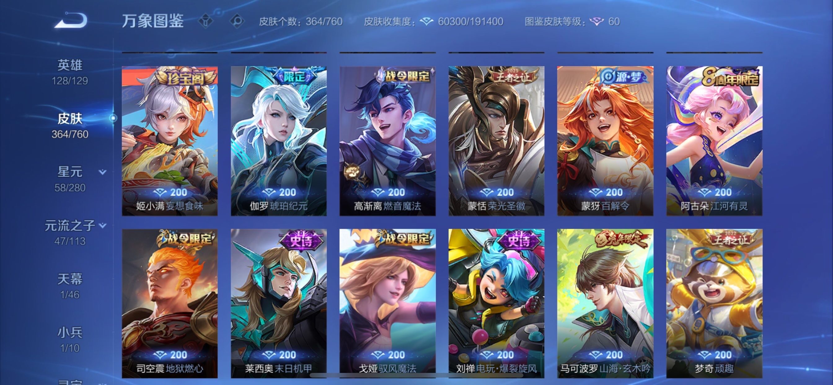 WZCMY478388王者荣耀账号详情图11