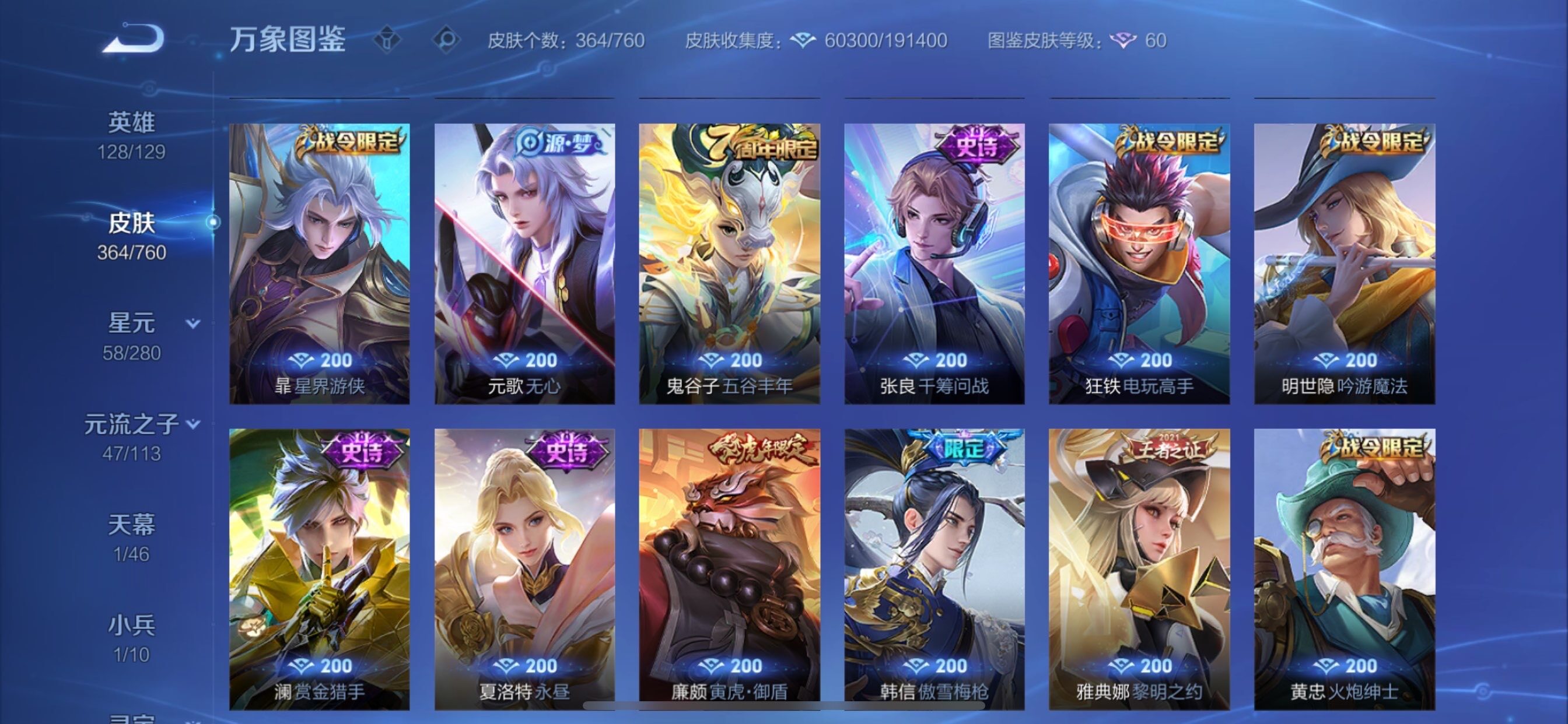 WZCMY478388王者荣耀账号详情图12