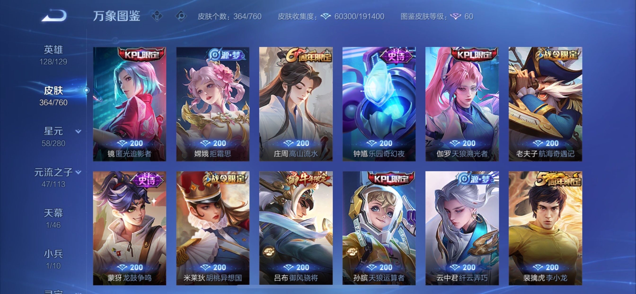 WZCMY478388王者荣耀账号详情图13