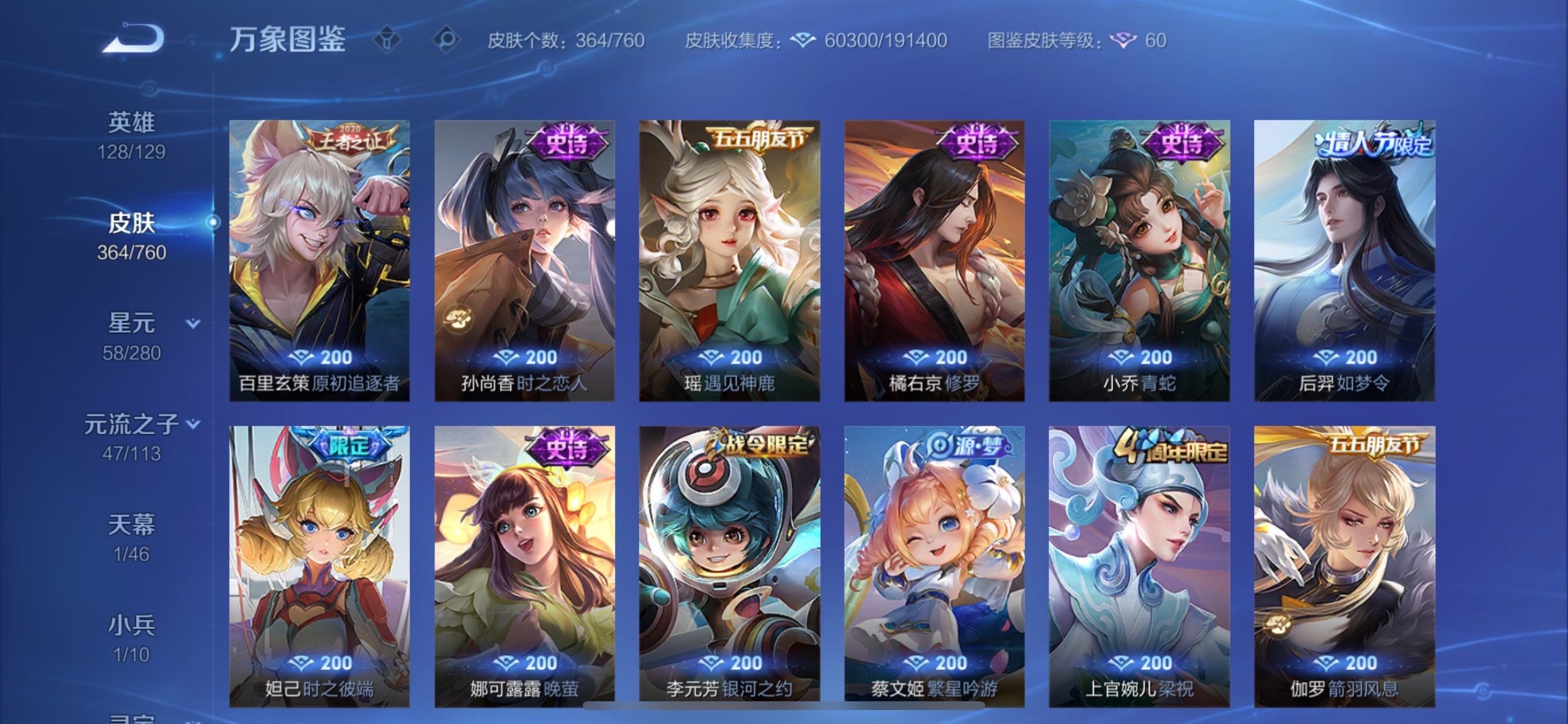 WZCMY478388王者荣耀账号详情图14