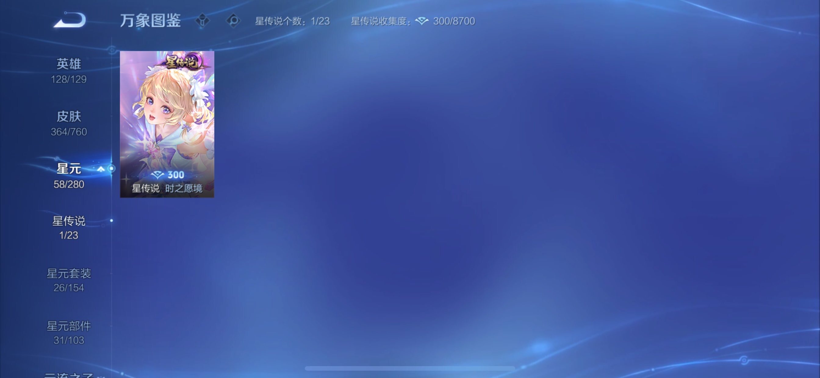 WZCMY478388王者荣耀账号详情图18