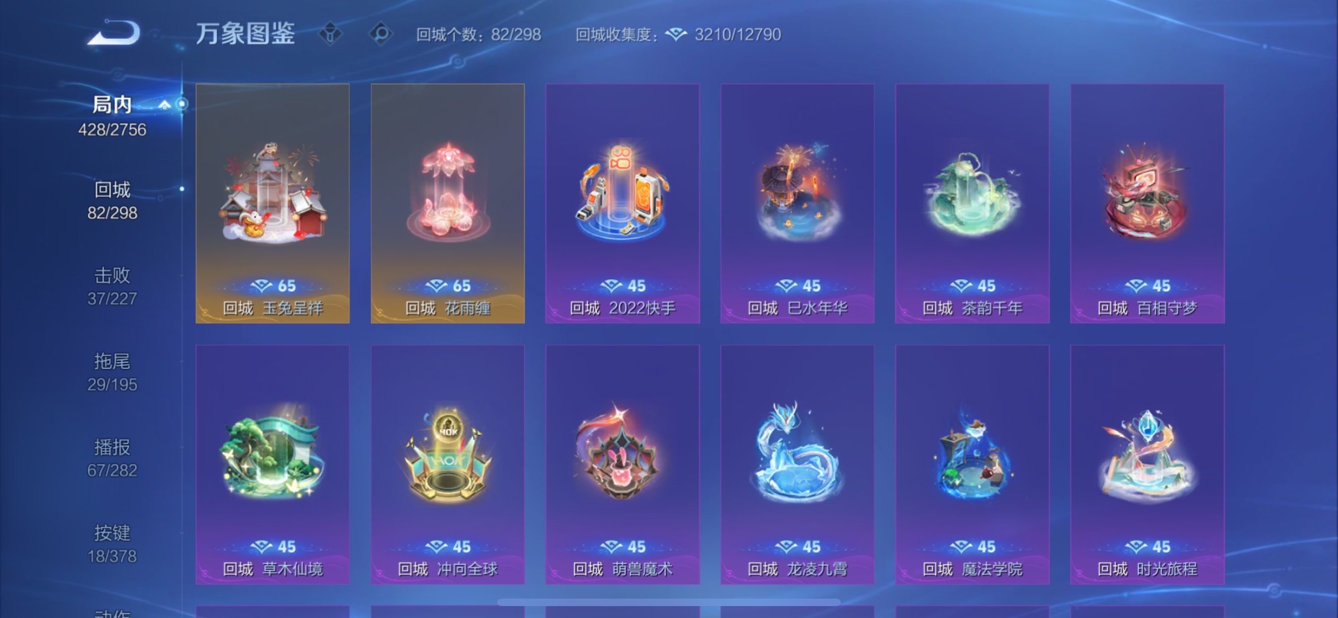 WZCMY478388王者荣耀账号详情图21