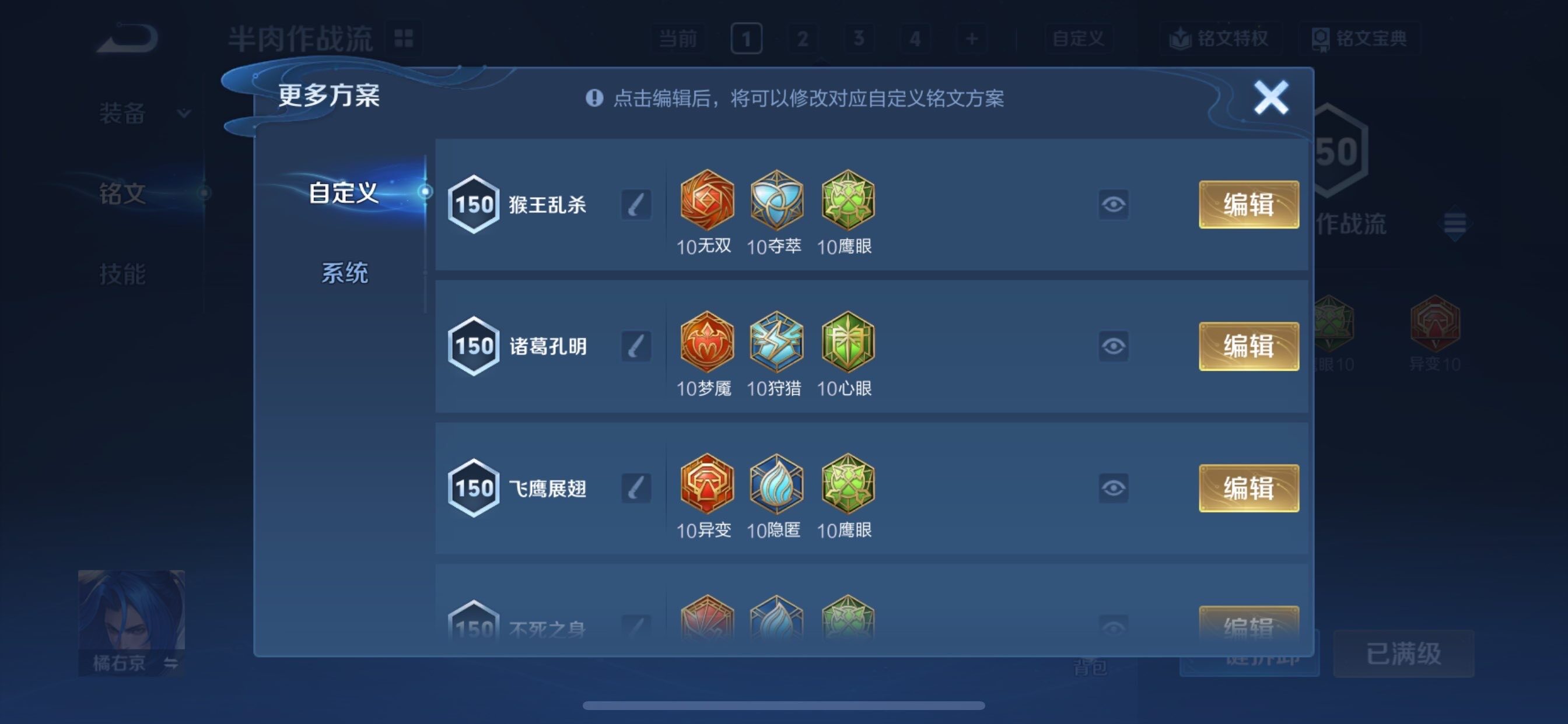 WZCMY478388王者荣耀账号详情图23