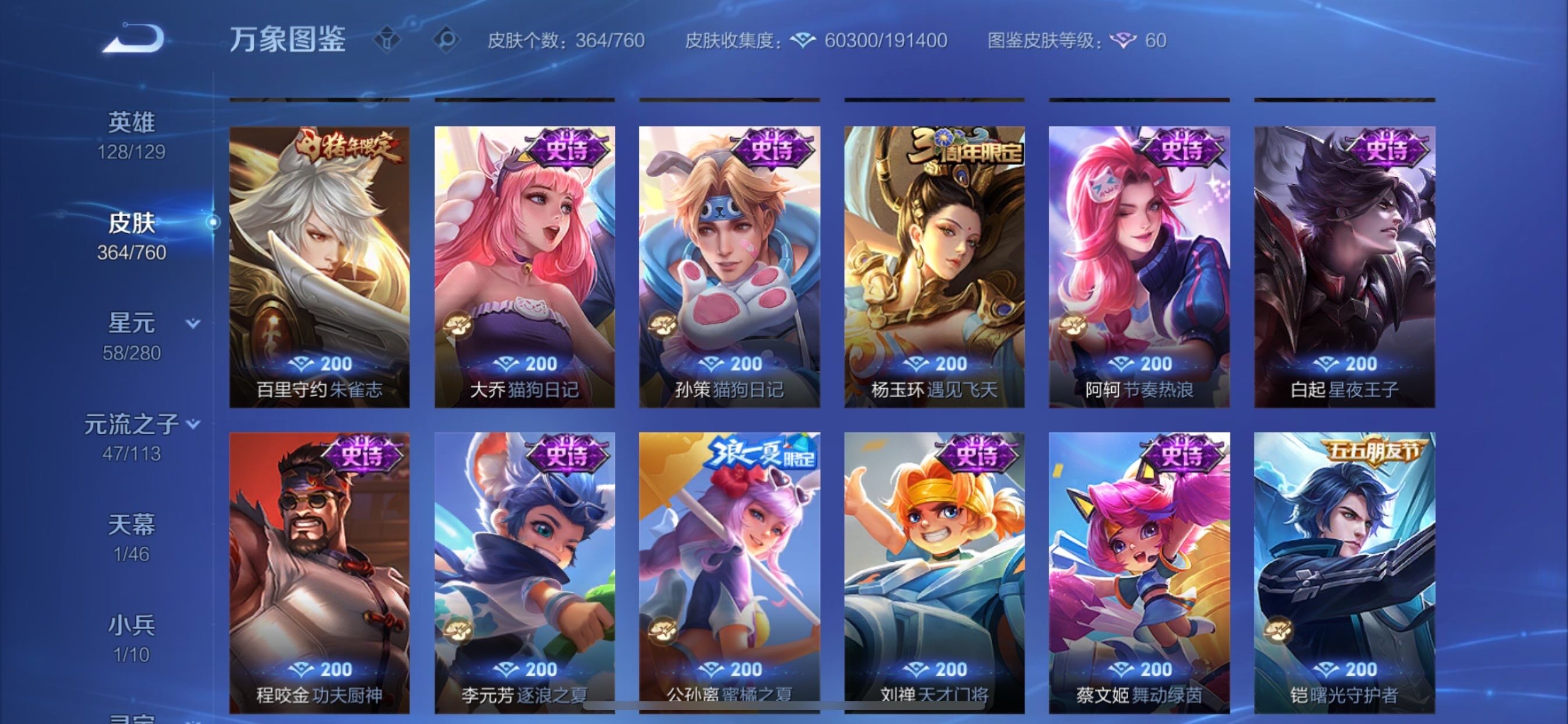 WZCMY478388王者荣耀账号详情图15