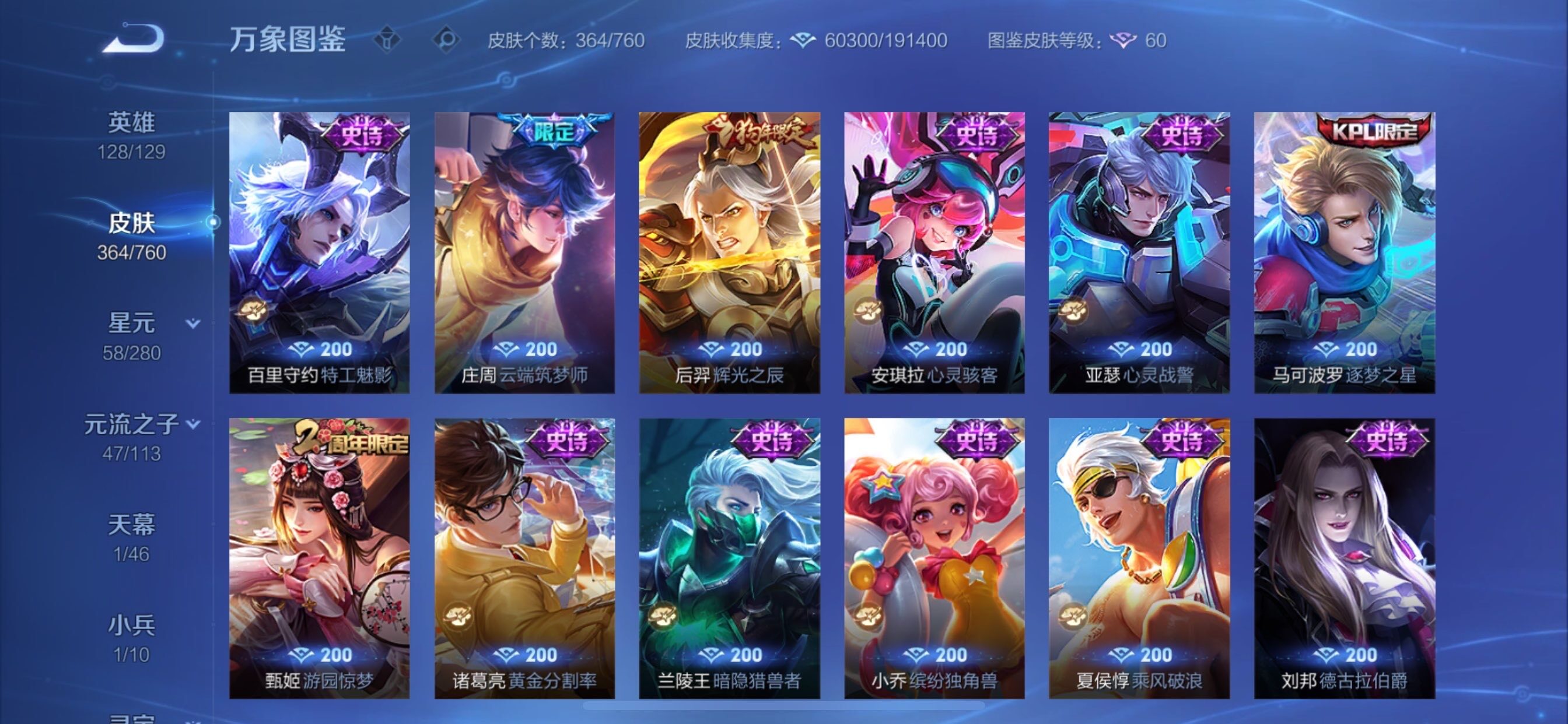 WZCMY478388王者荣耀账号详情图16