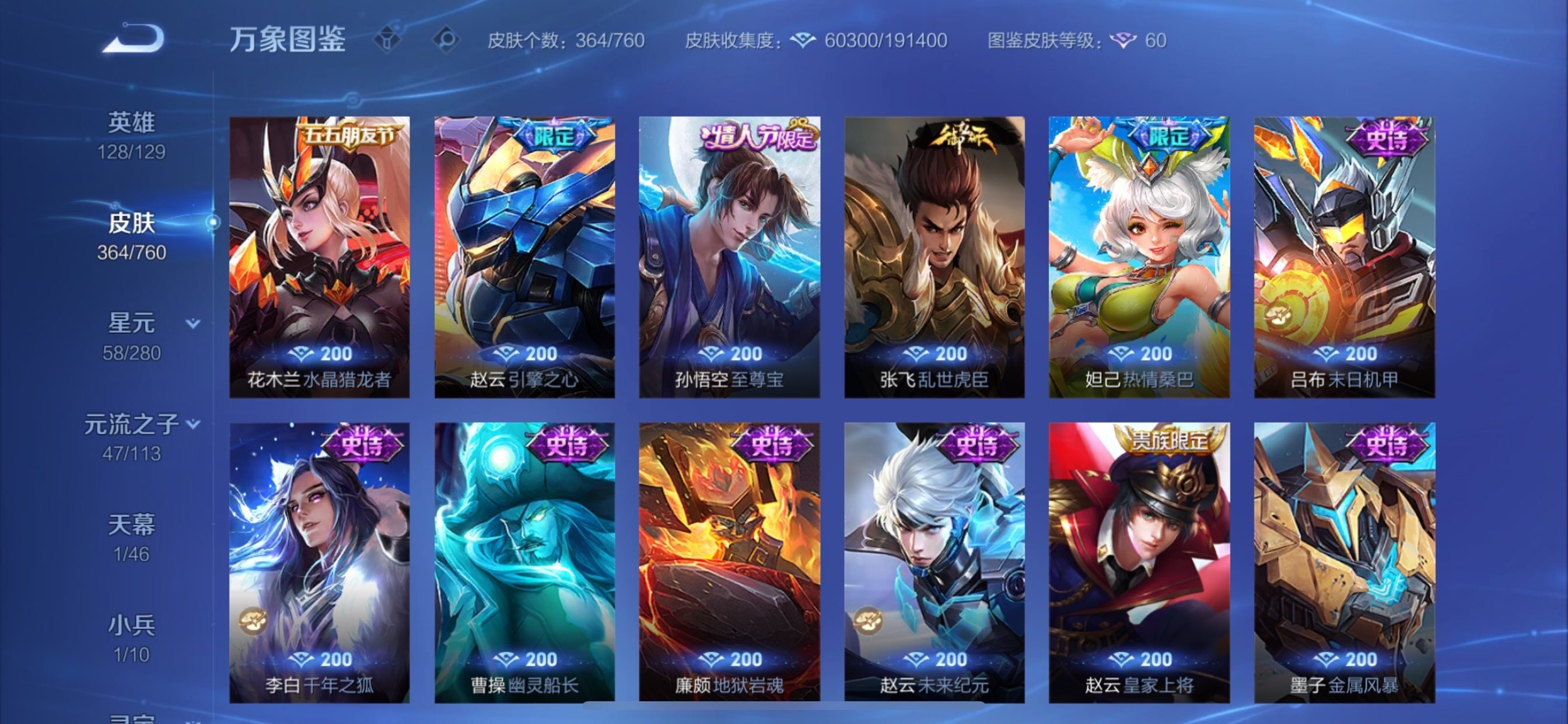 WZCMY478388王者荣耀账号详情图17