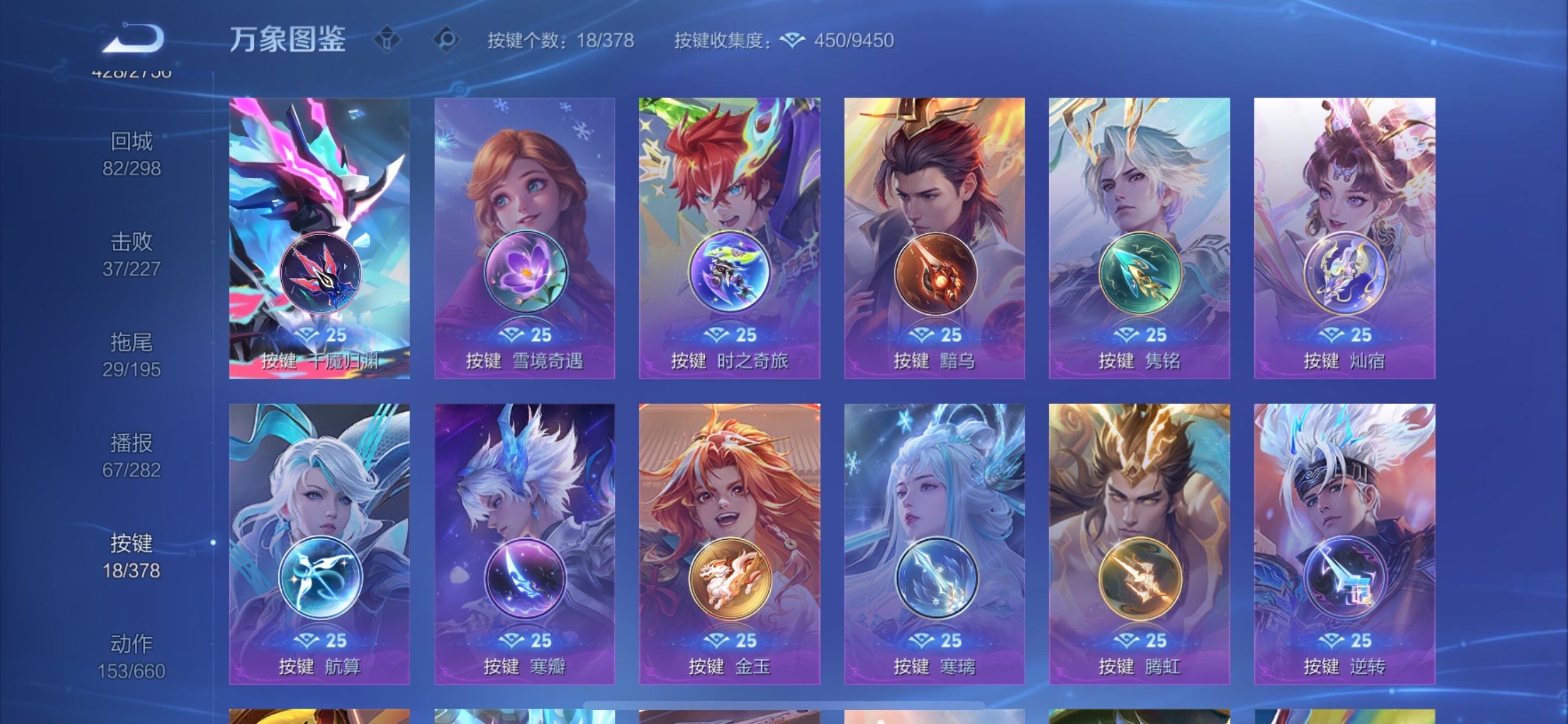 WZCMY478388王者荣耀账号详情图19