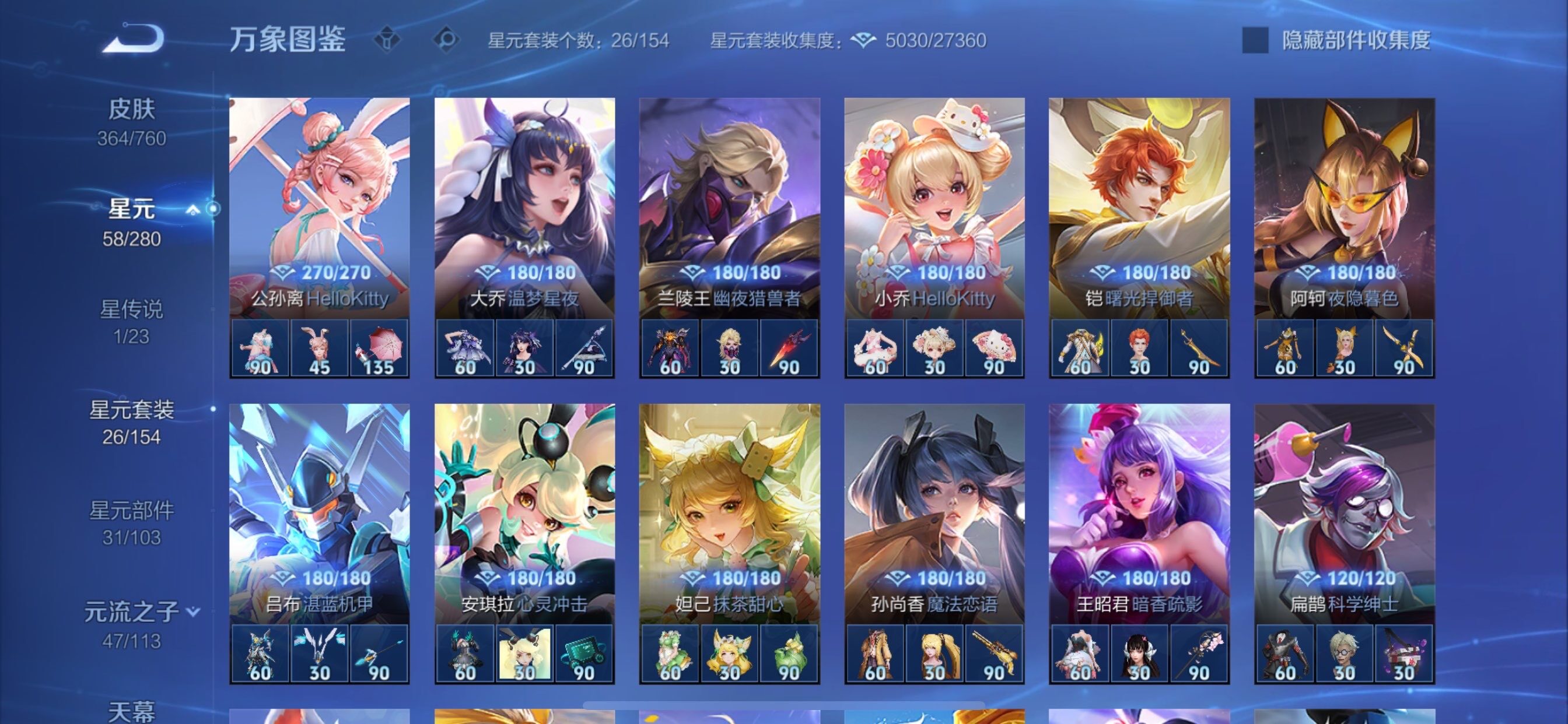 WZCMY478388王者荣耀账号详情图20