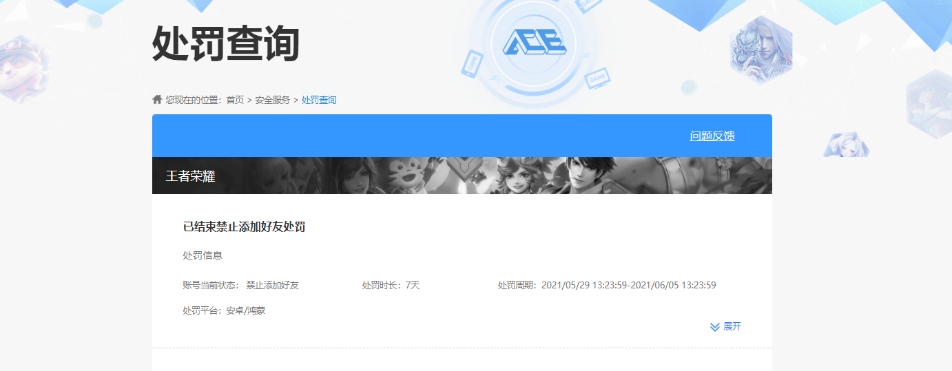 WZKG491533王者荣耀账号详情图8