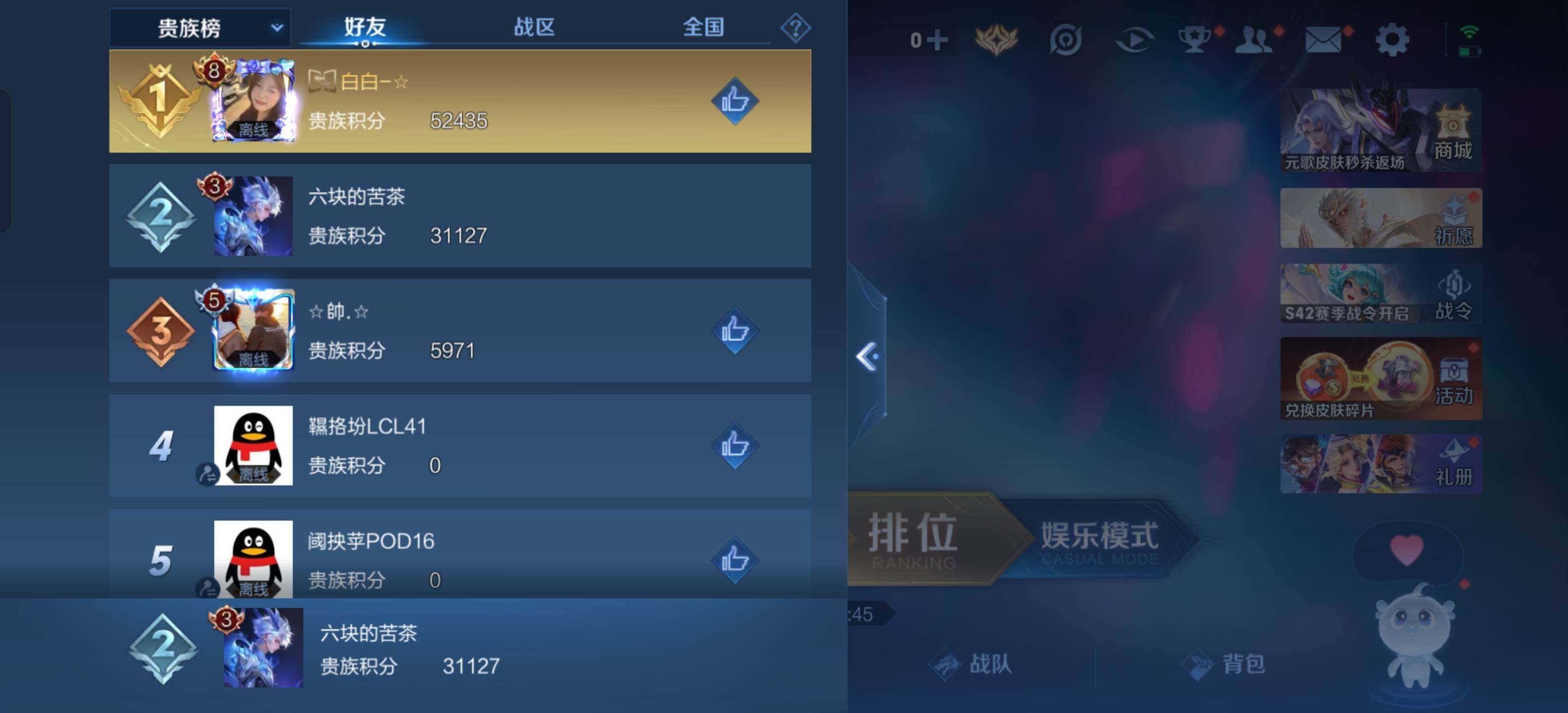 WZKG491533王者荣耀账号详情图10