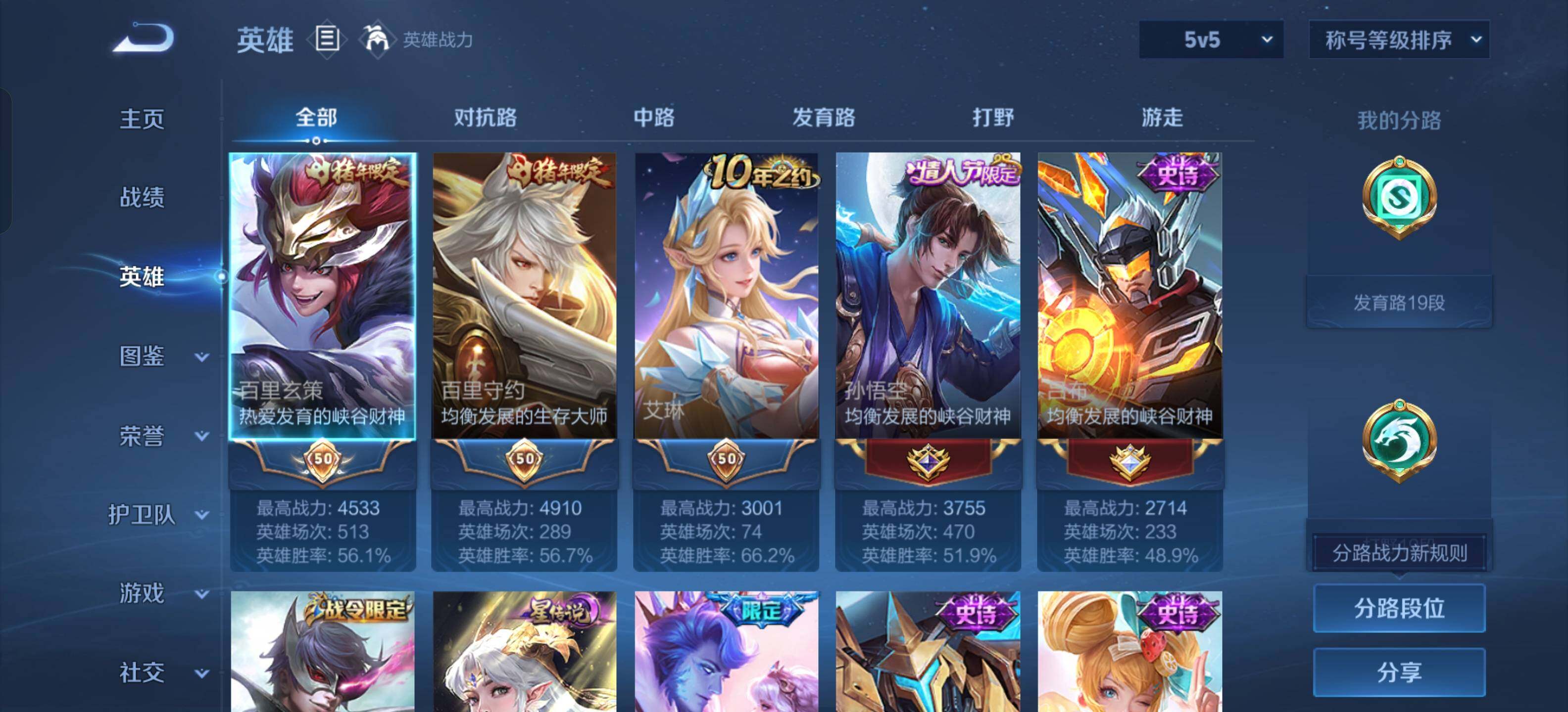 WZKG491533王者荣耀账号详情图12