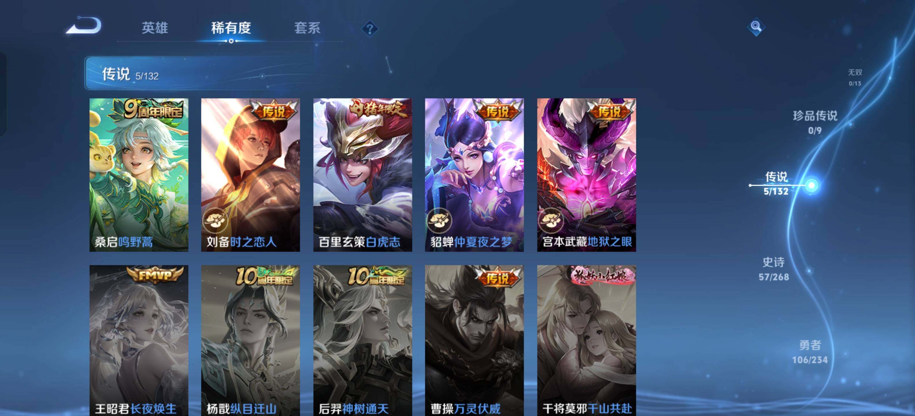 WZKG491533王者荣耀账号详情图15