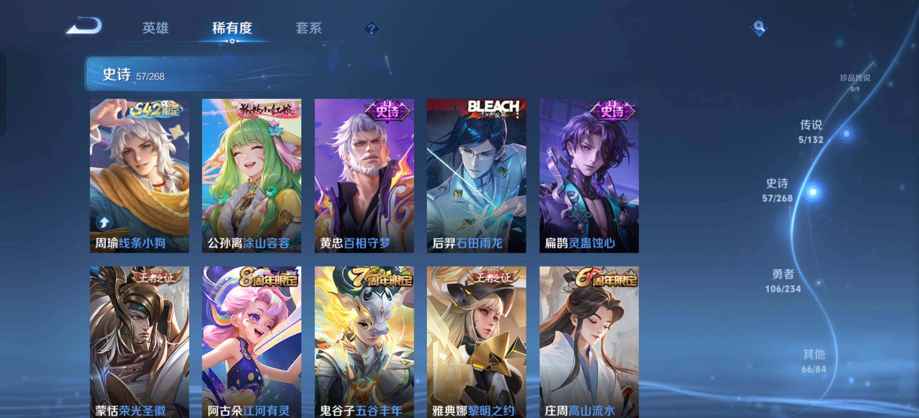 WZKG491533王者荣耀账号详情图16