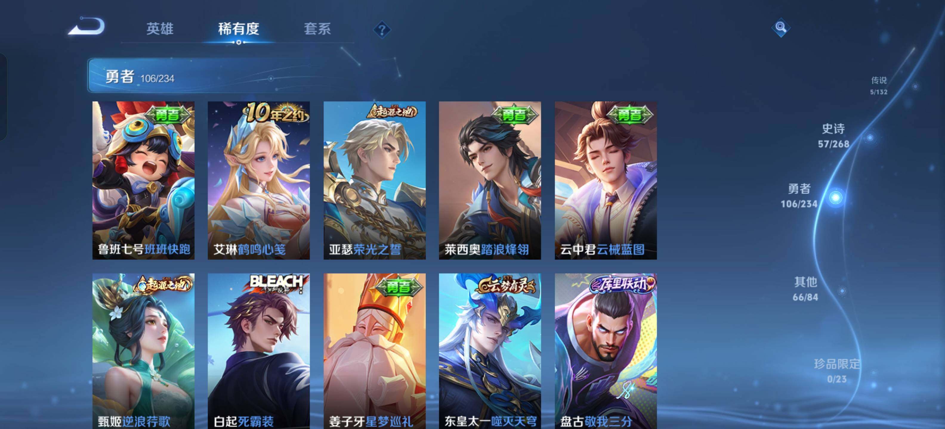 WZKG491533王者荣耀账号详情图17